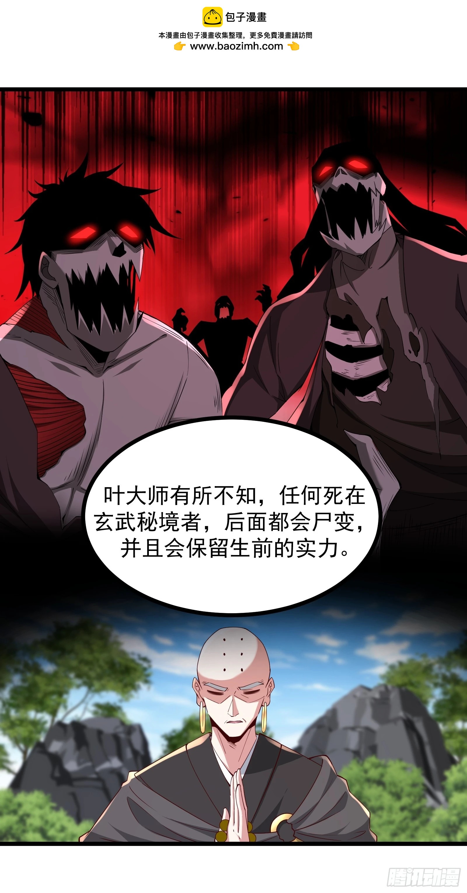 87 战吗？-第88话