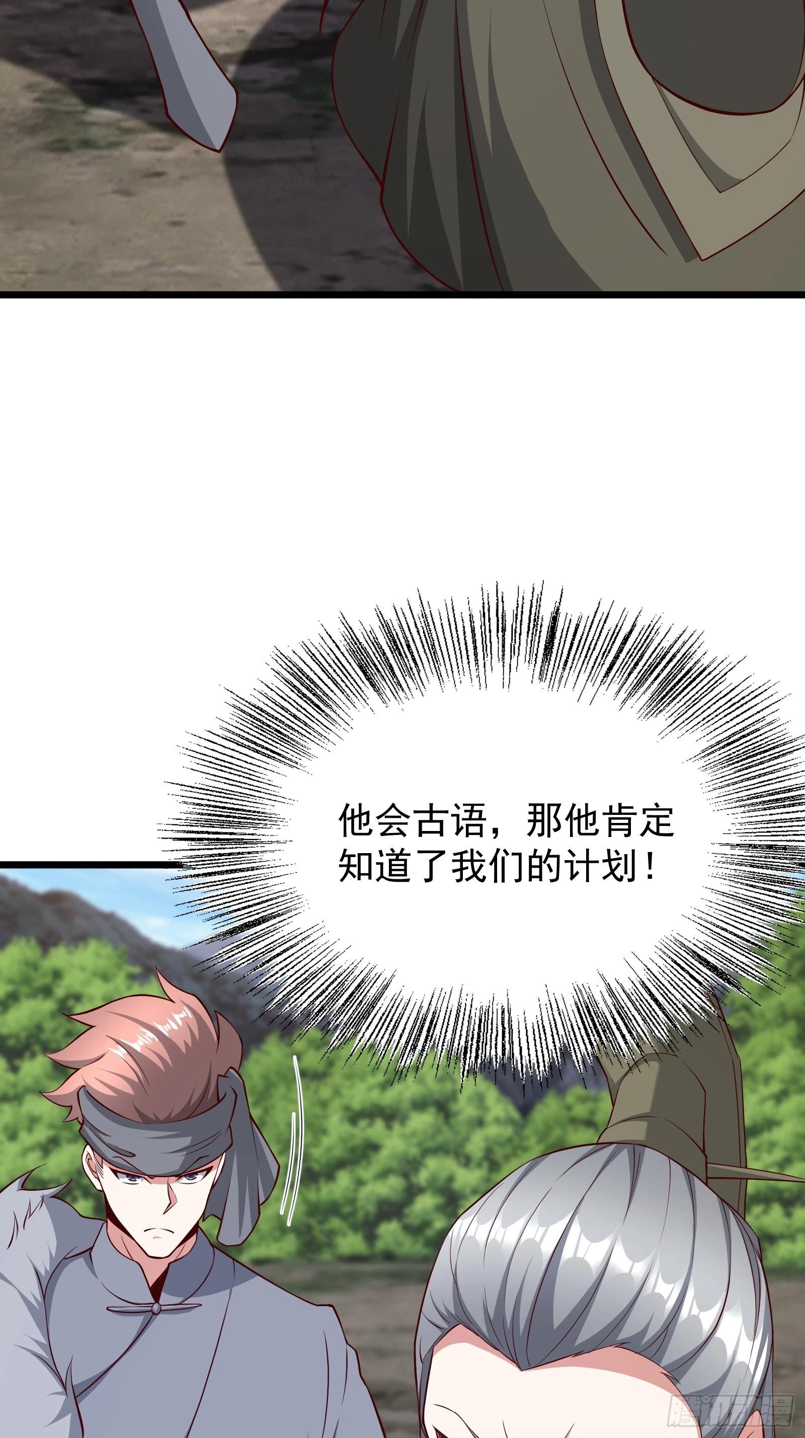 87 战吗？-第88话