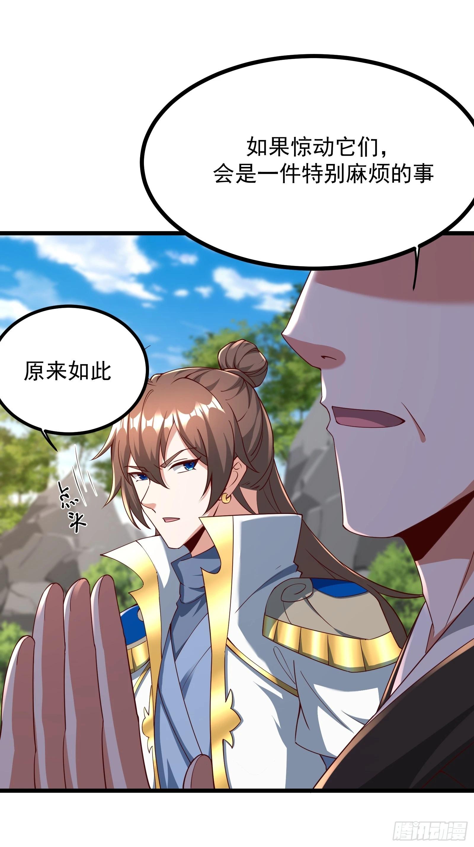 87 战吗？-第88话