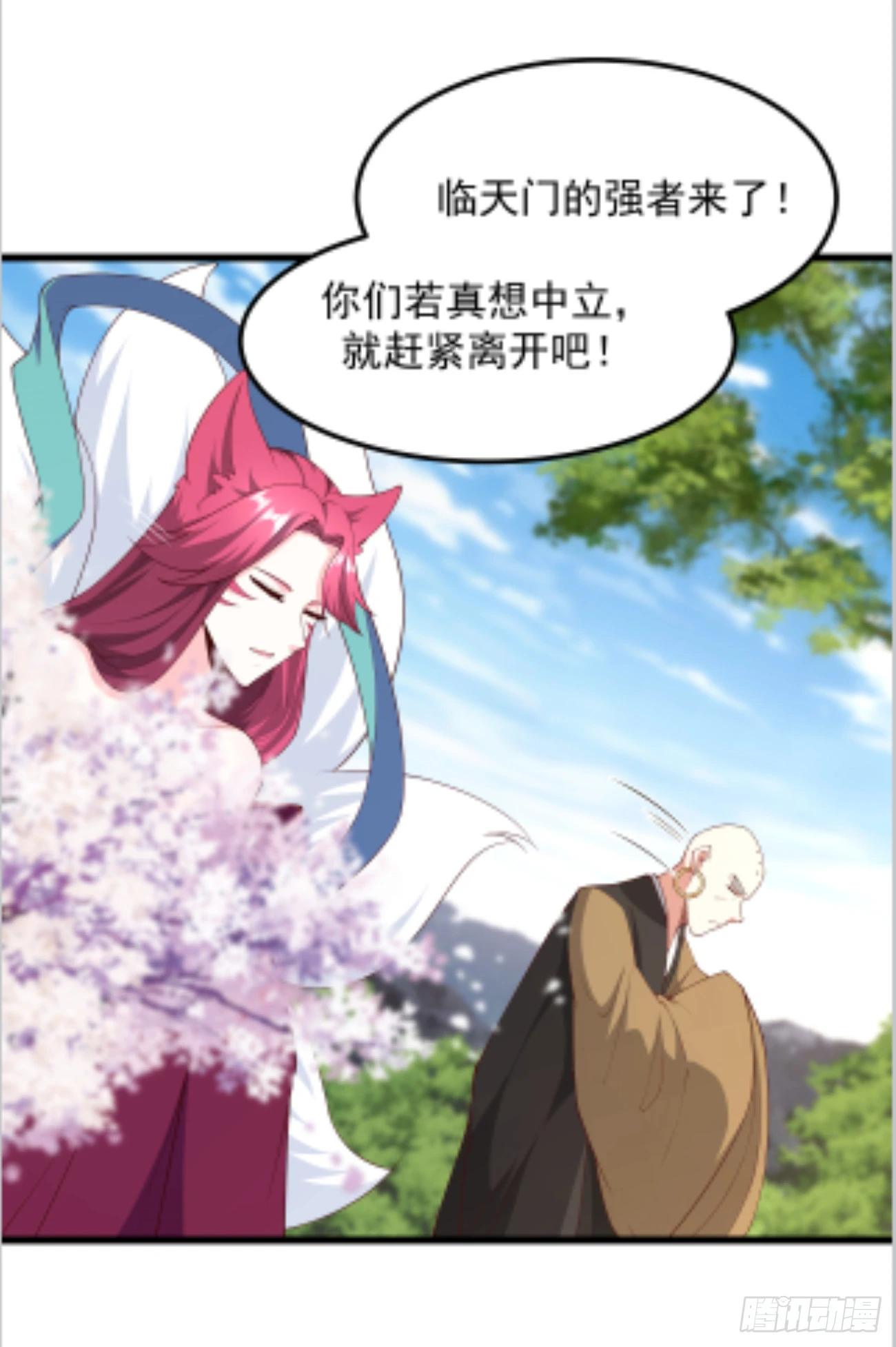 87 战吗？-第88话