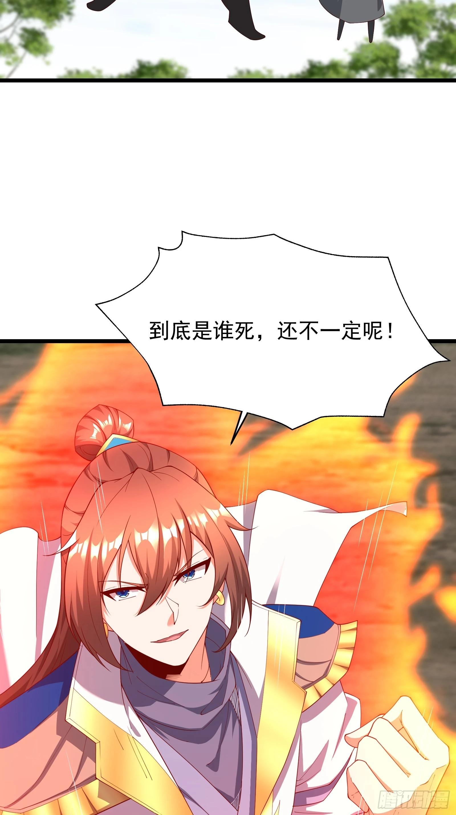87 战吗？-第88话