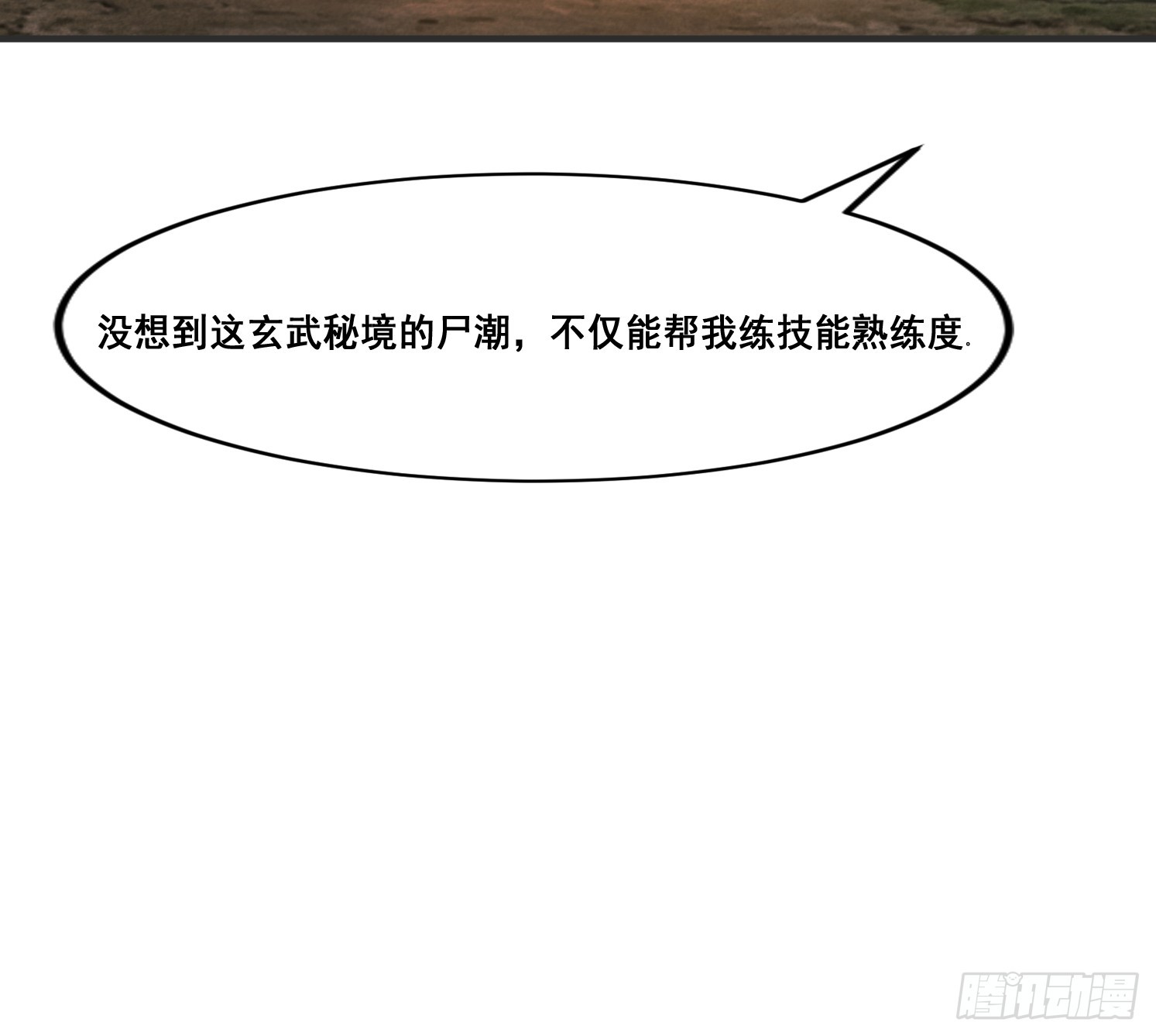 89 惨烈(1/2)-第90话