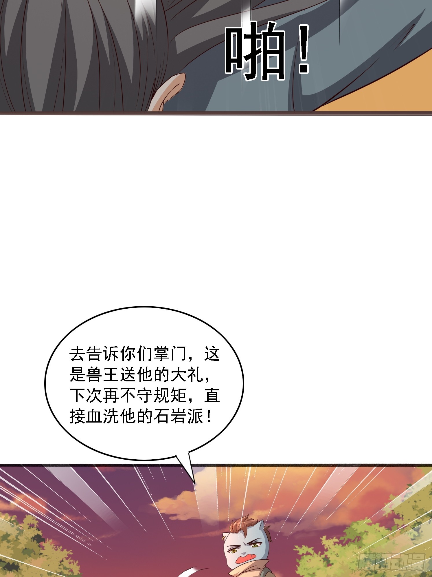 09 挑拨离间(1/2)-第10话