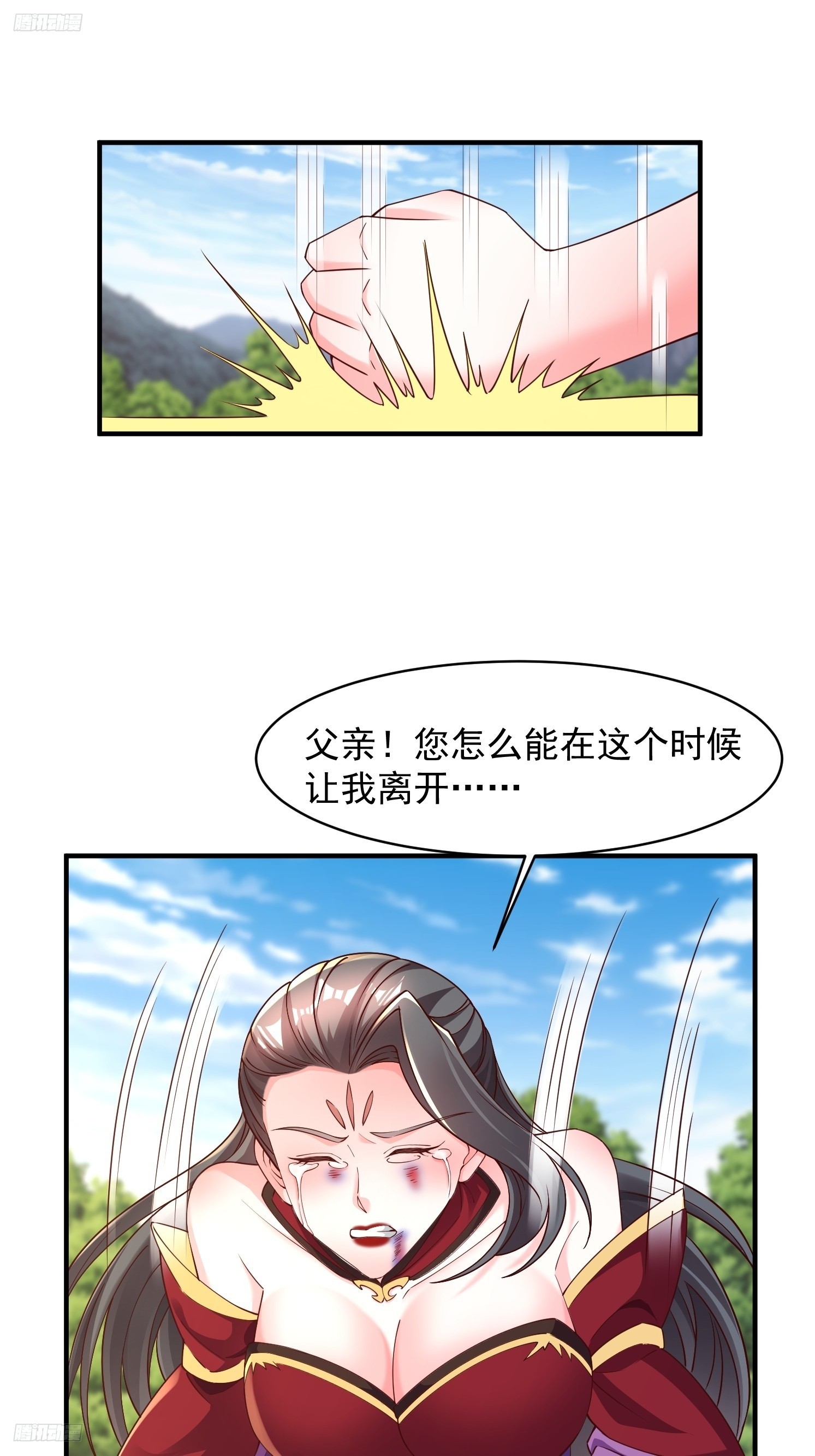 91 魅魔-第92话