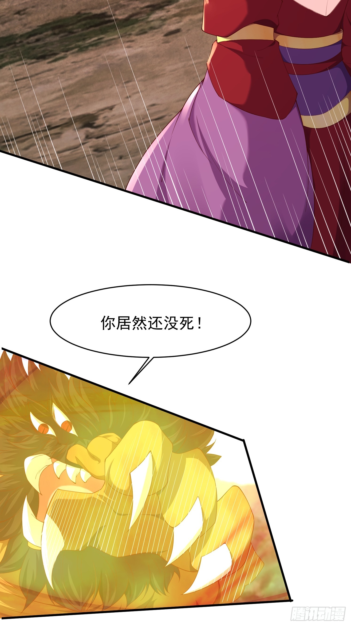 91 魅魔-第92话