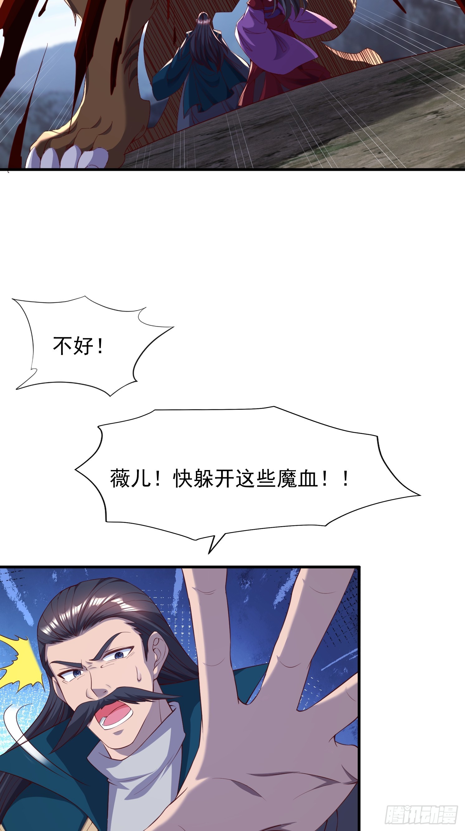 91 魅魔-第92话
