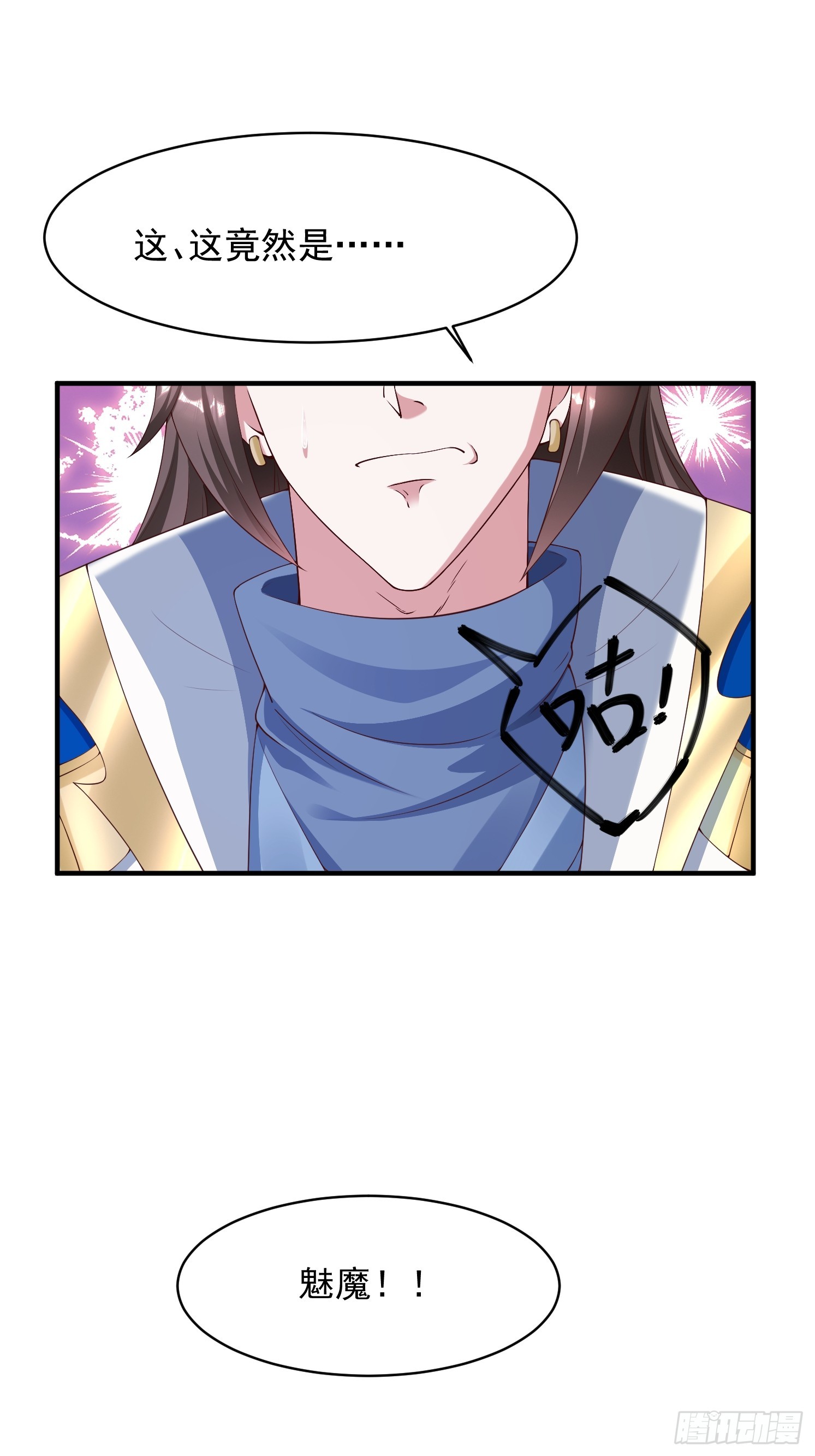 91 魅魔-第92话