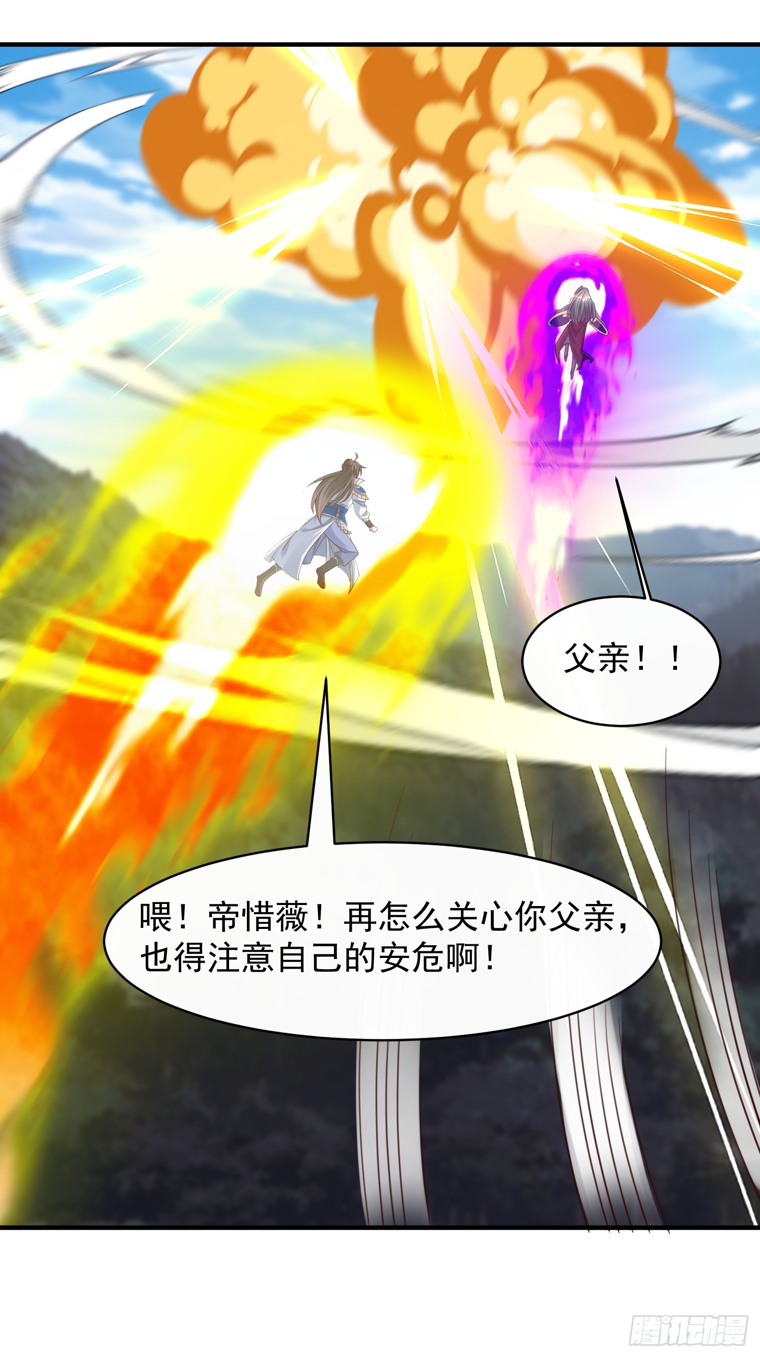 91 魅魔-第92话
