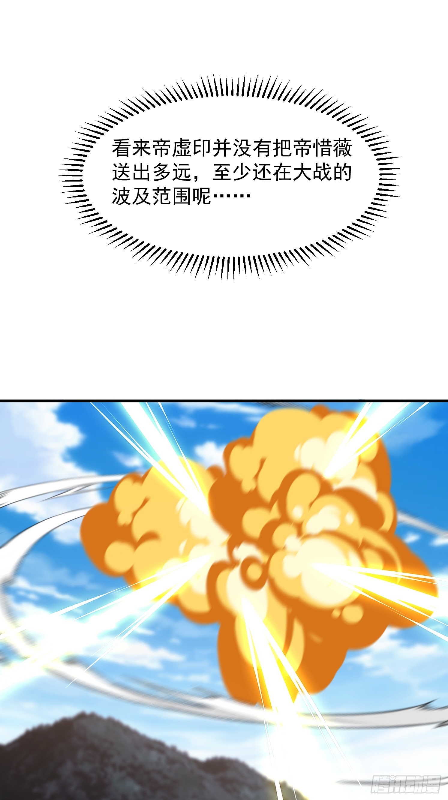91 魅魔-第92话