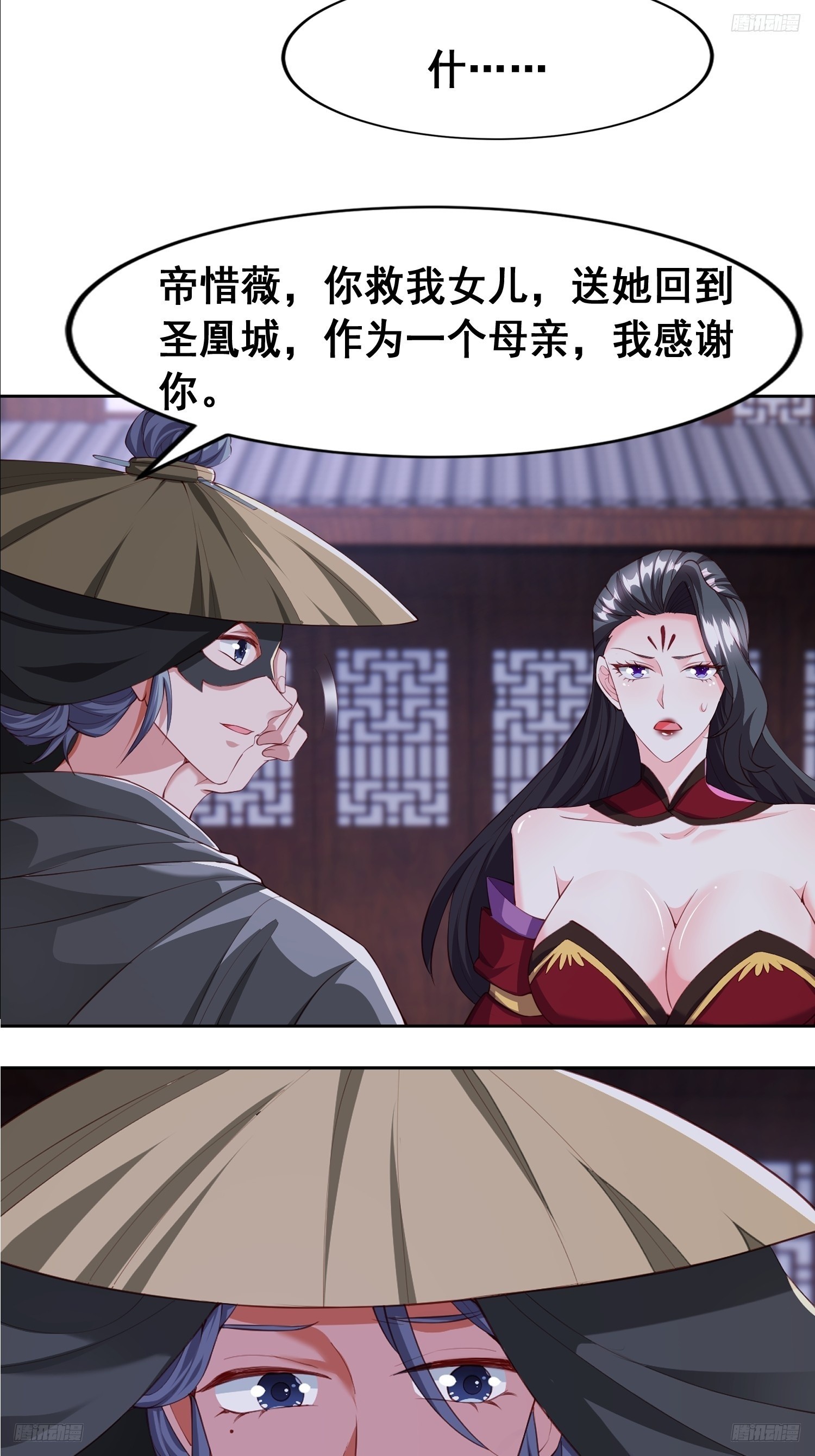 95 成魔-第96话