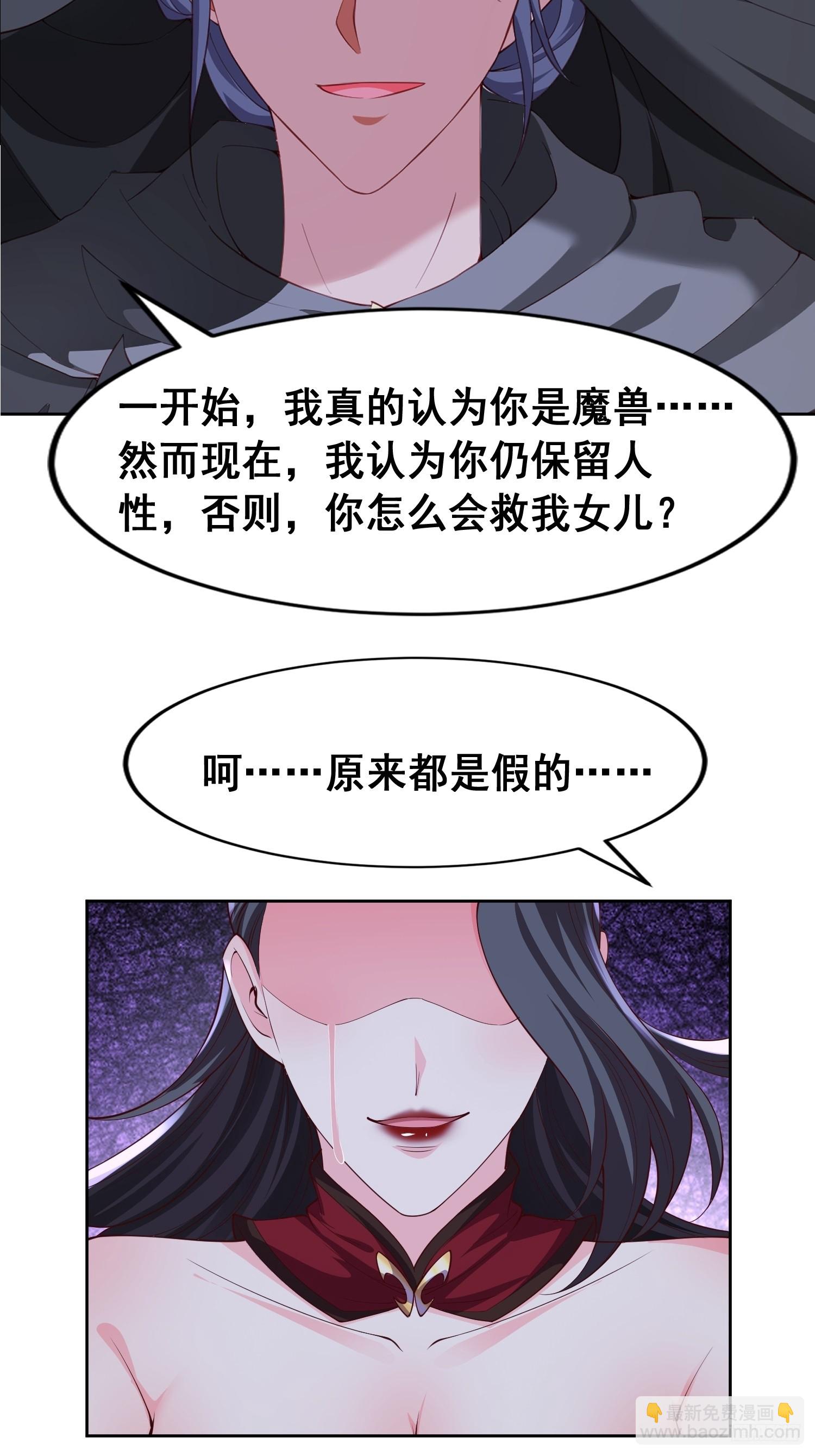 95 成魔-第96话