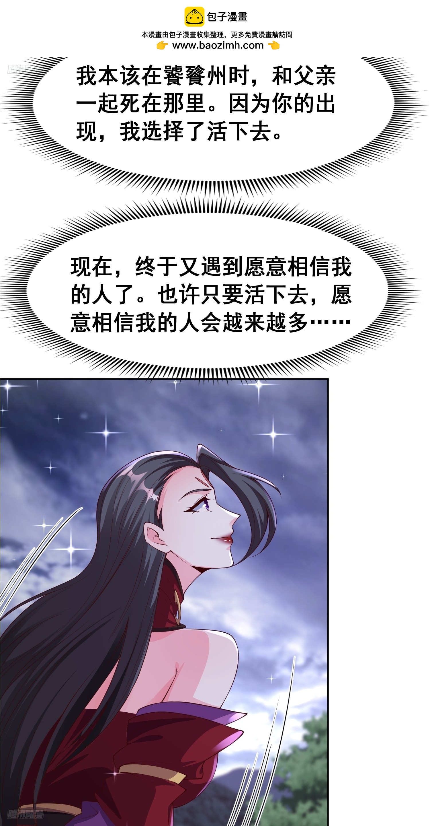 95 成魔-第96话