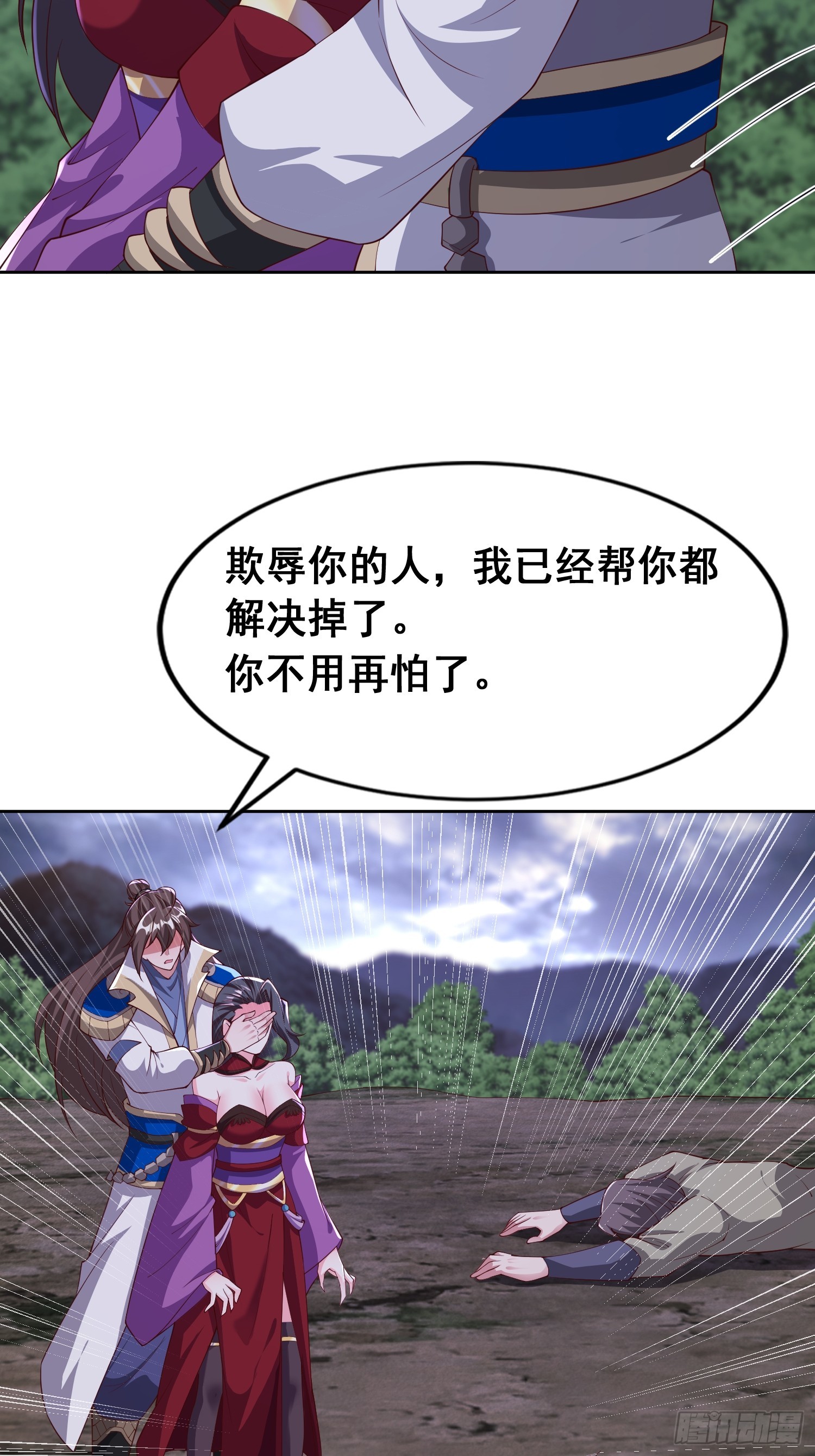 95 成魔-第96话
