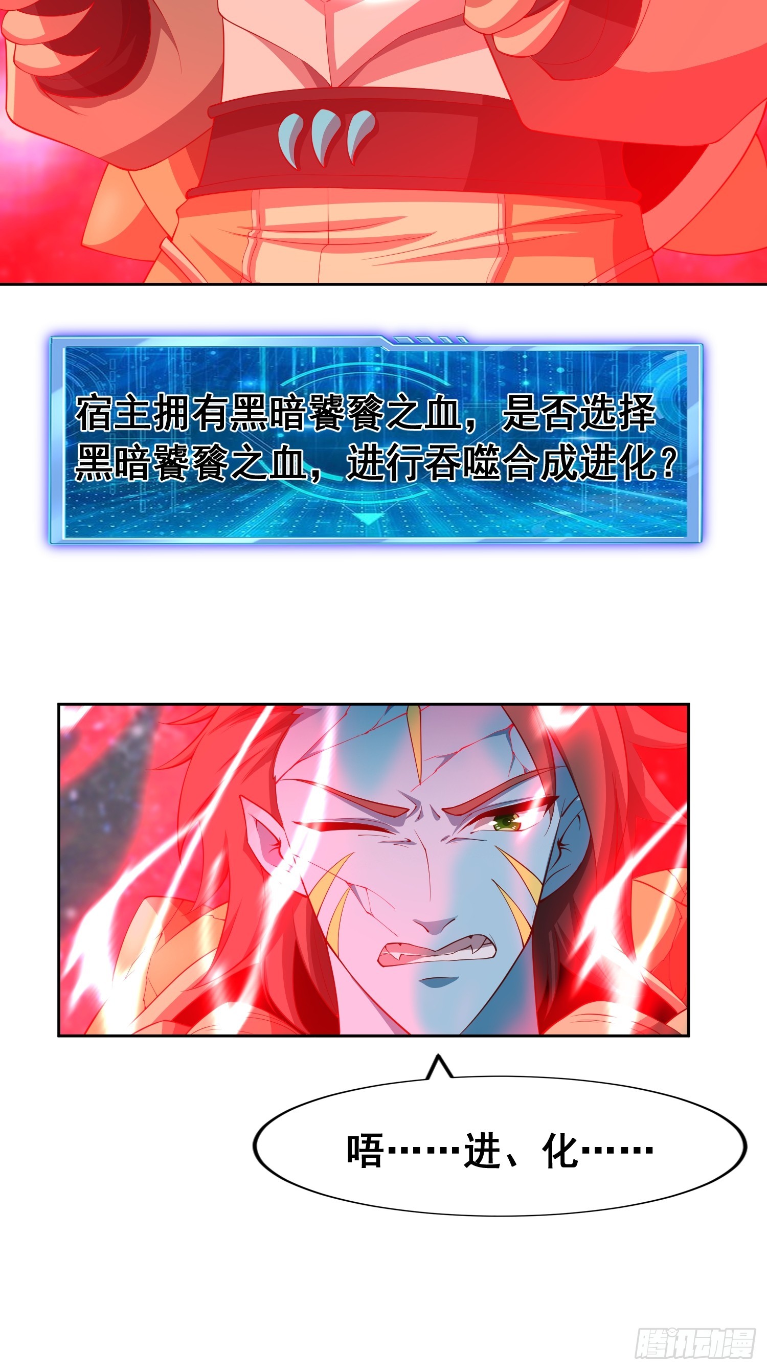 95 成魔-第96话