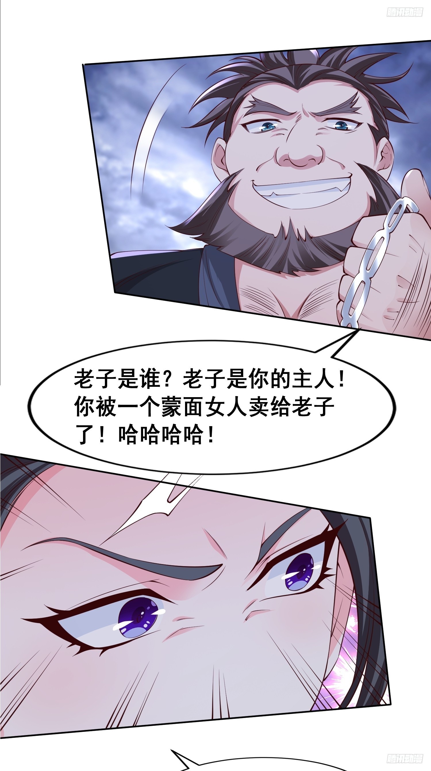 95 成魔-第96话
