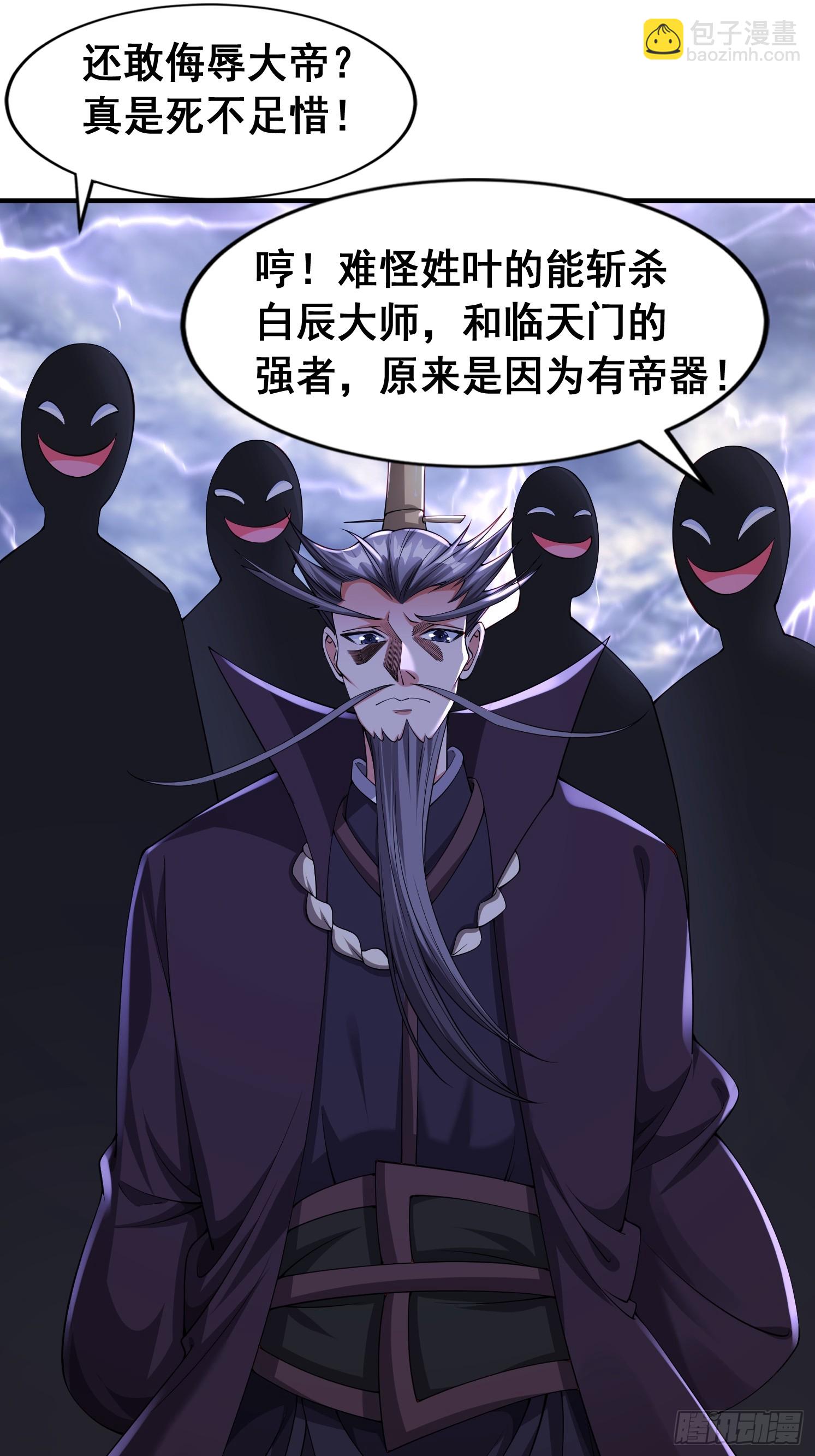 97 一个都别想走-第98话