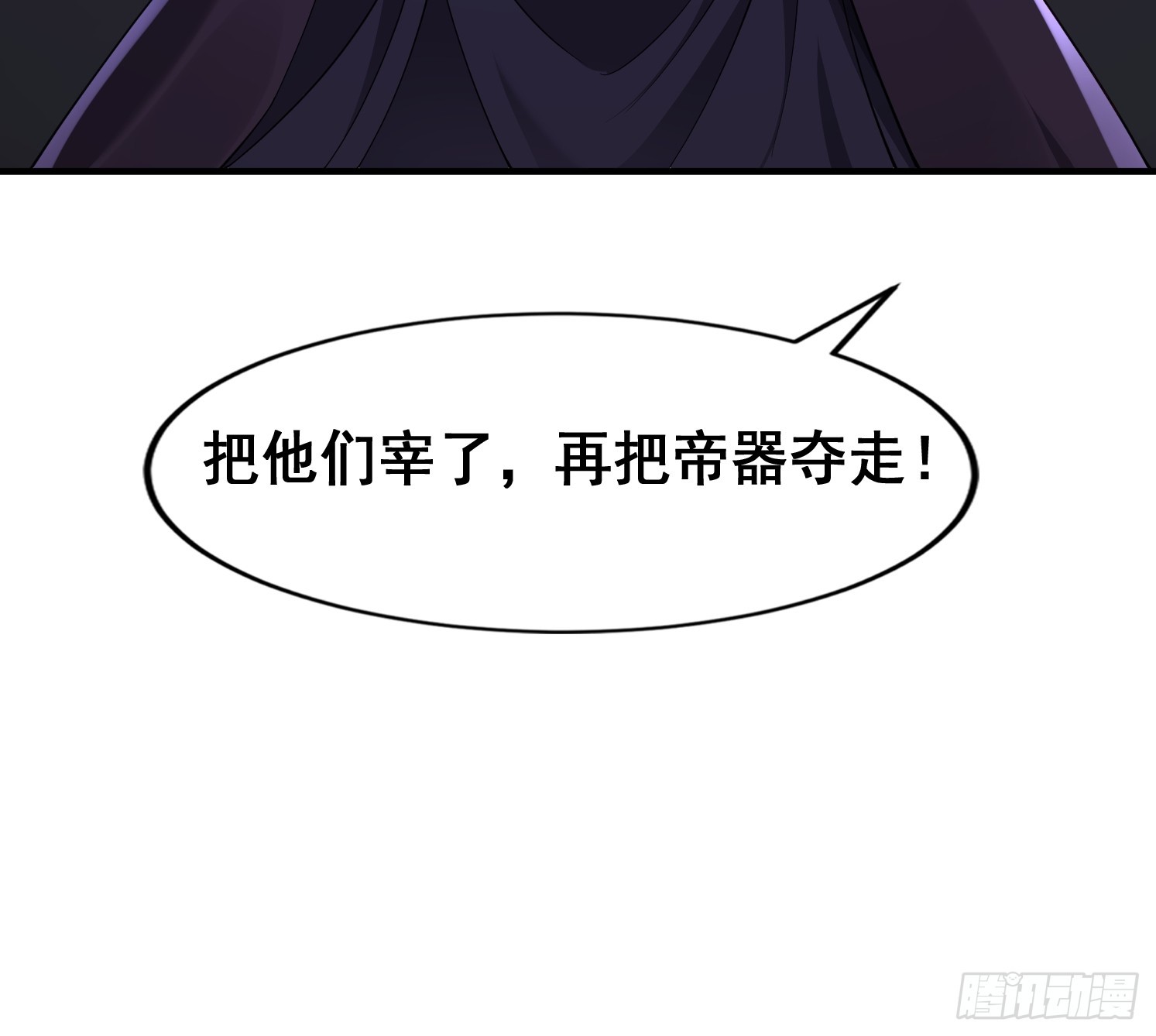 97 一个都别想走-第98话