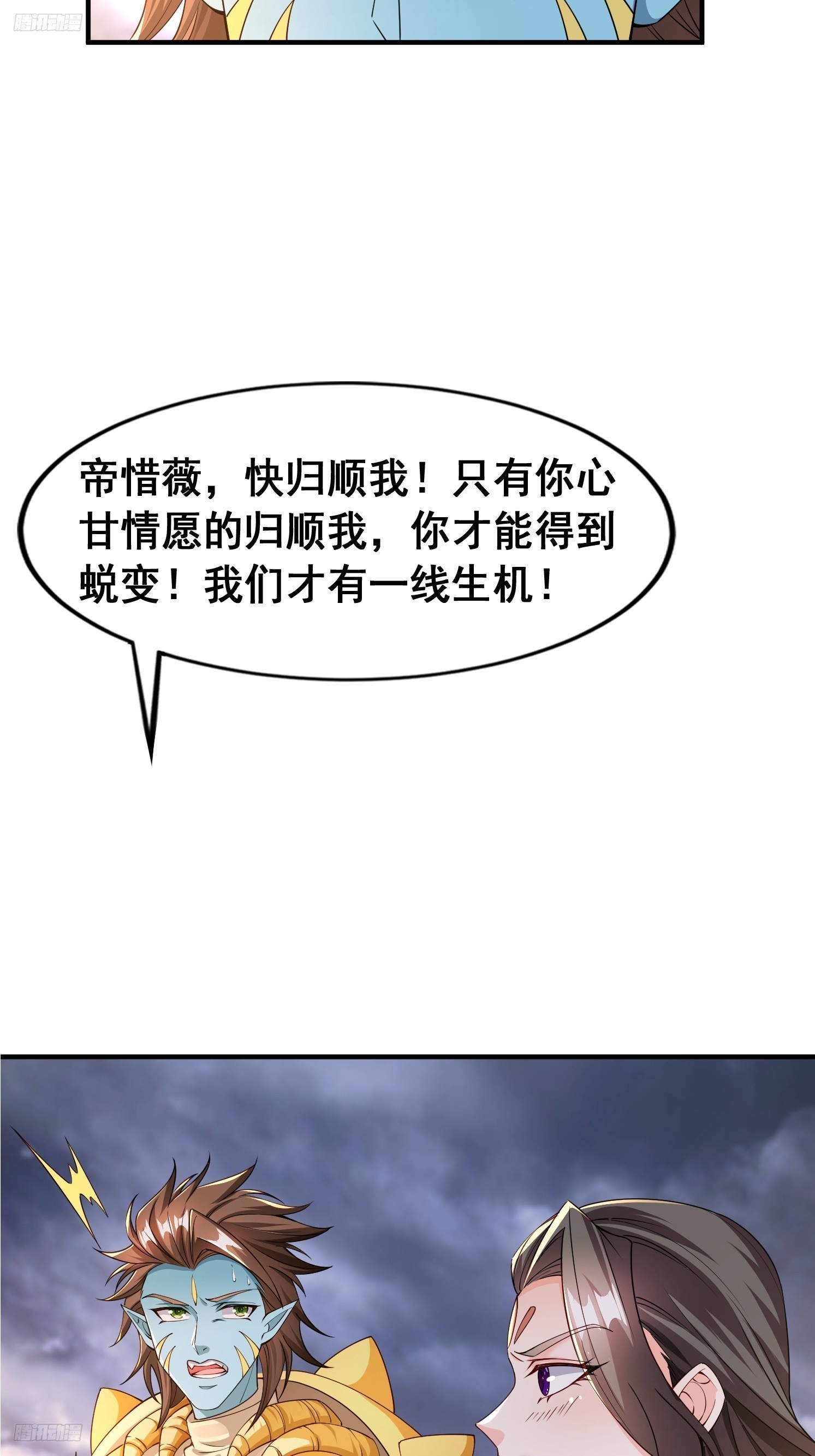 97 一个都别想走-第98话