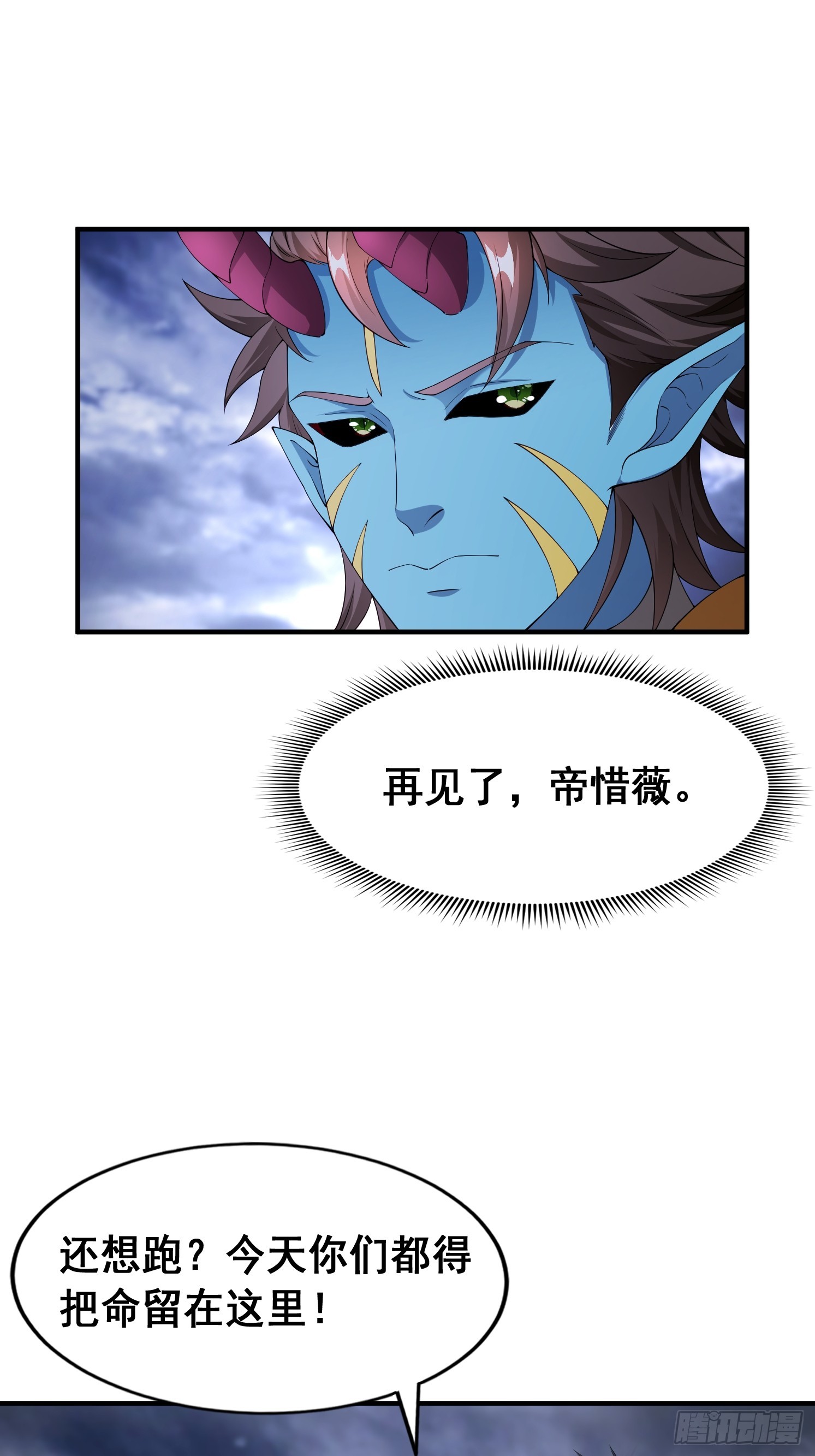 97 一个都别想走-第98话