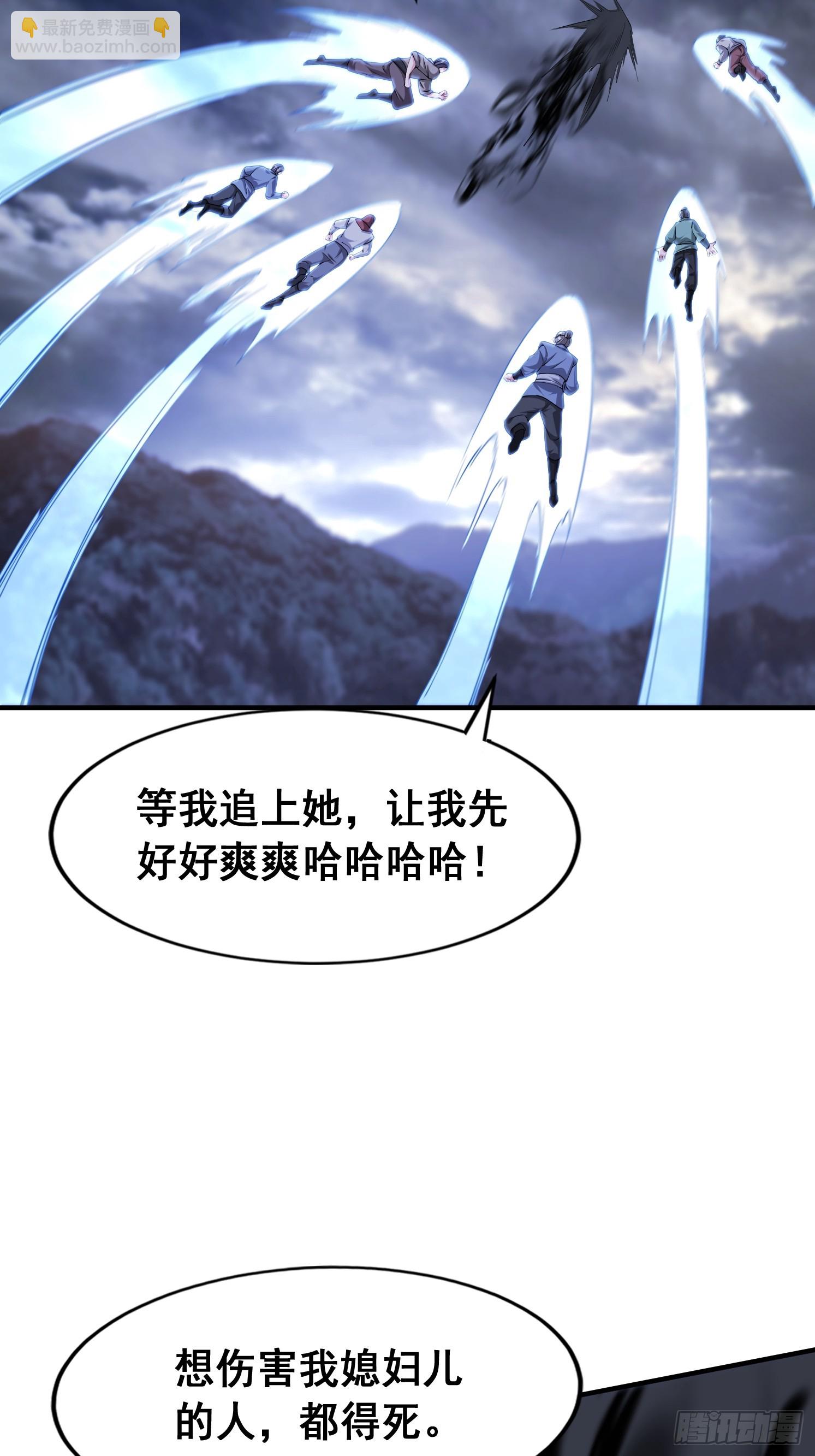 97 一个都别想走-第98话