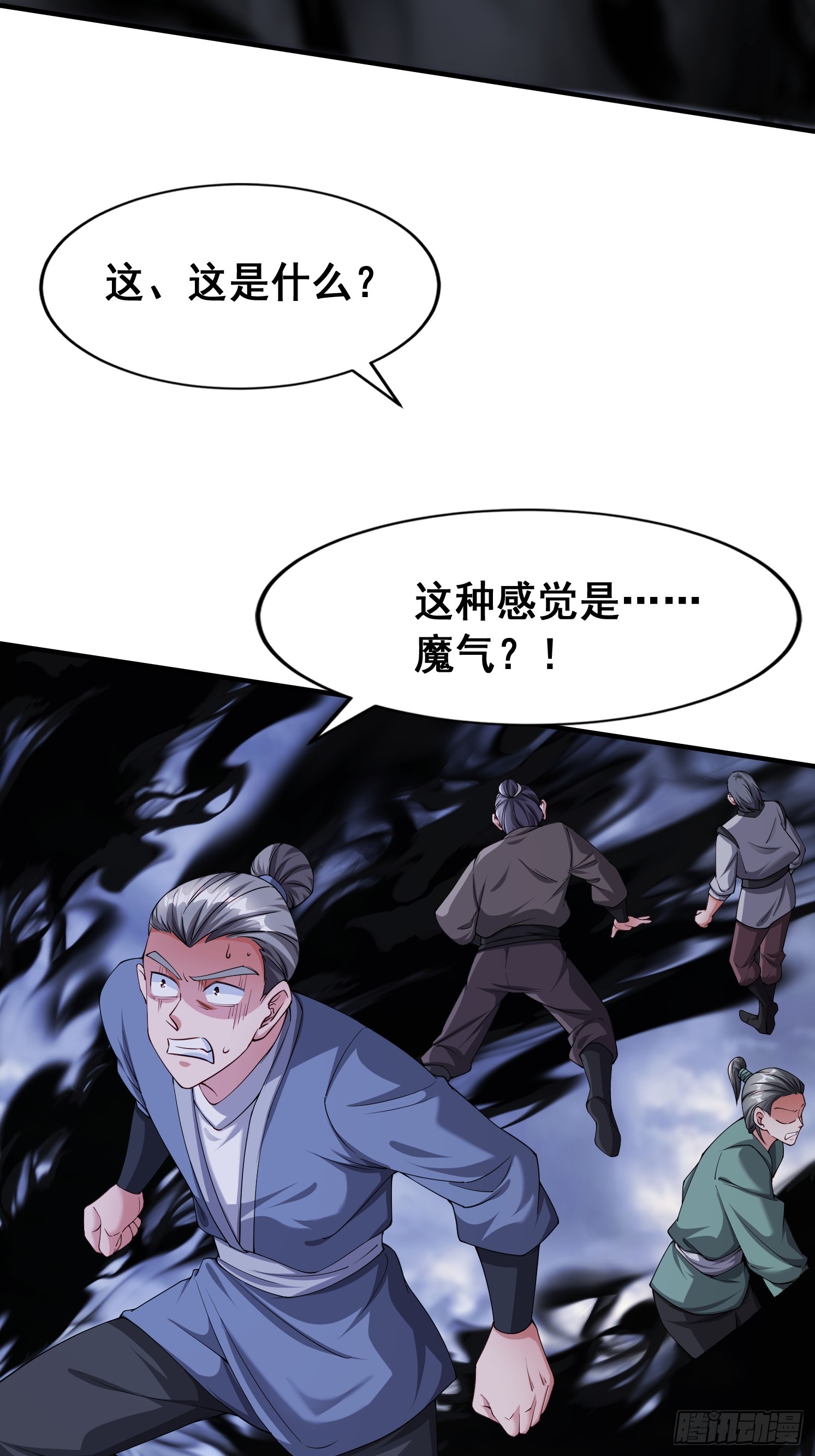 97 一个都别想走-第98话