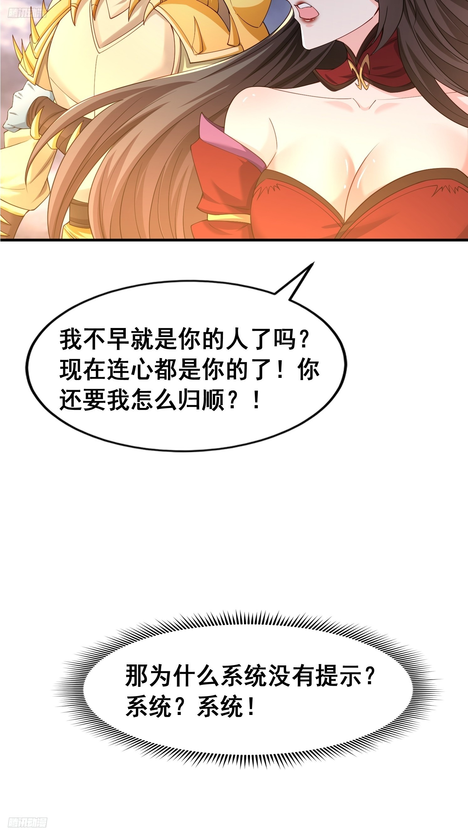97 一个都别想走-第98话