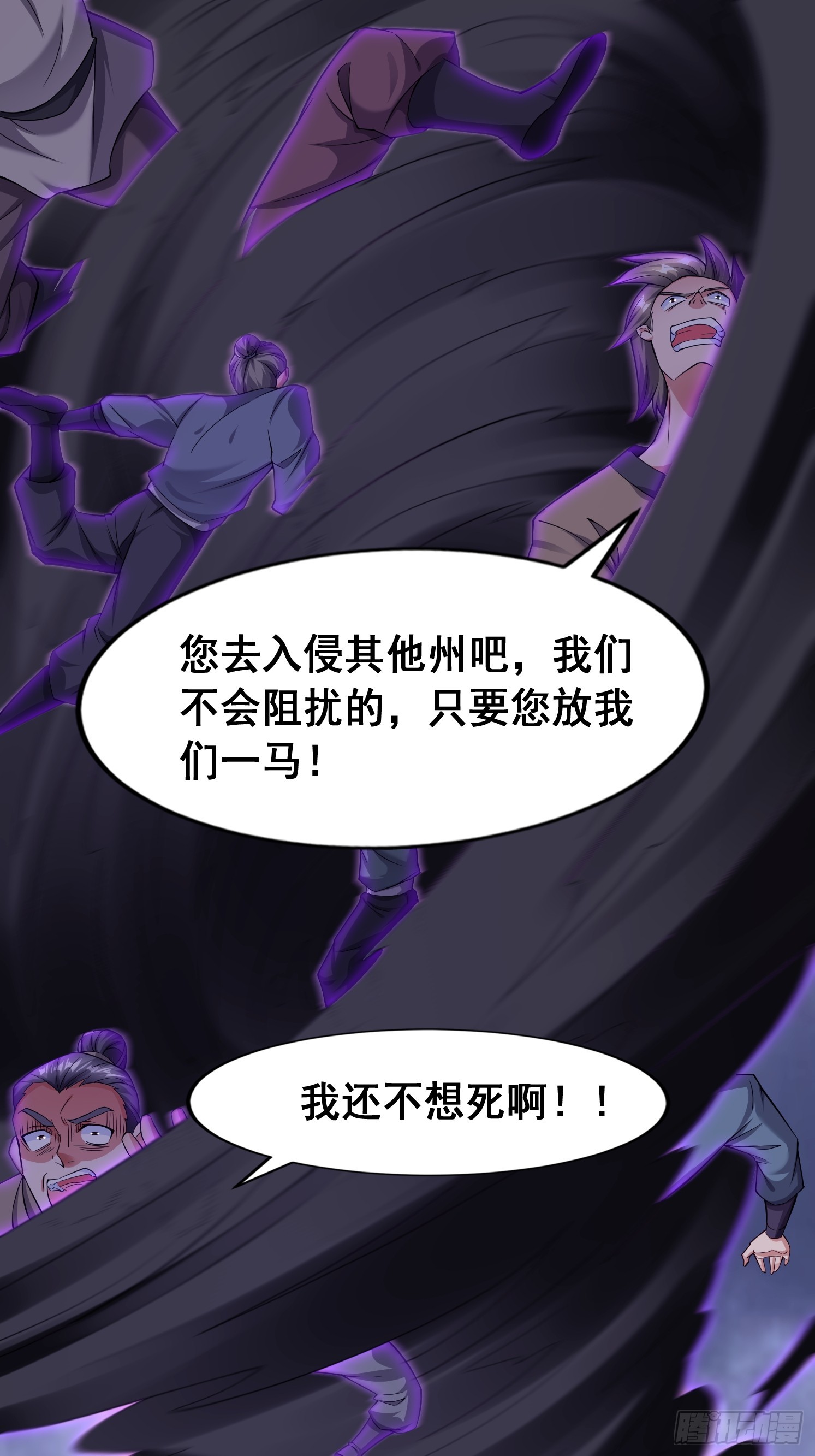 97 一个都别想走-第98话
