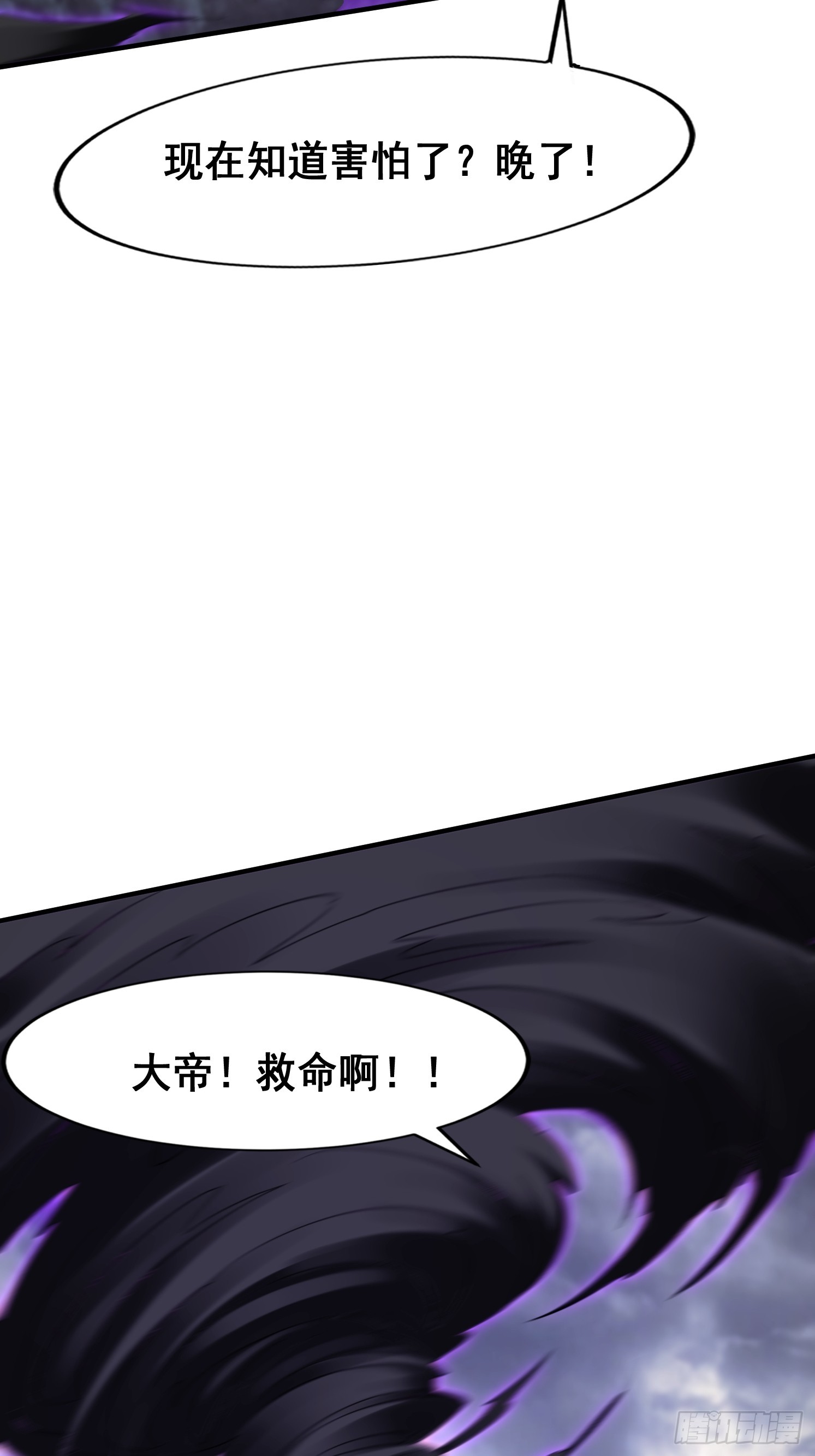 97 一个都别想走-第98话