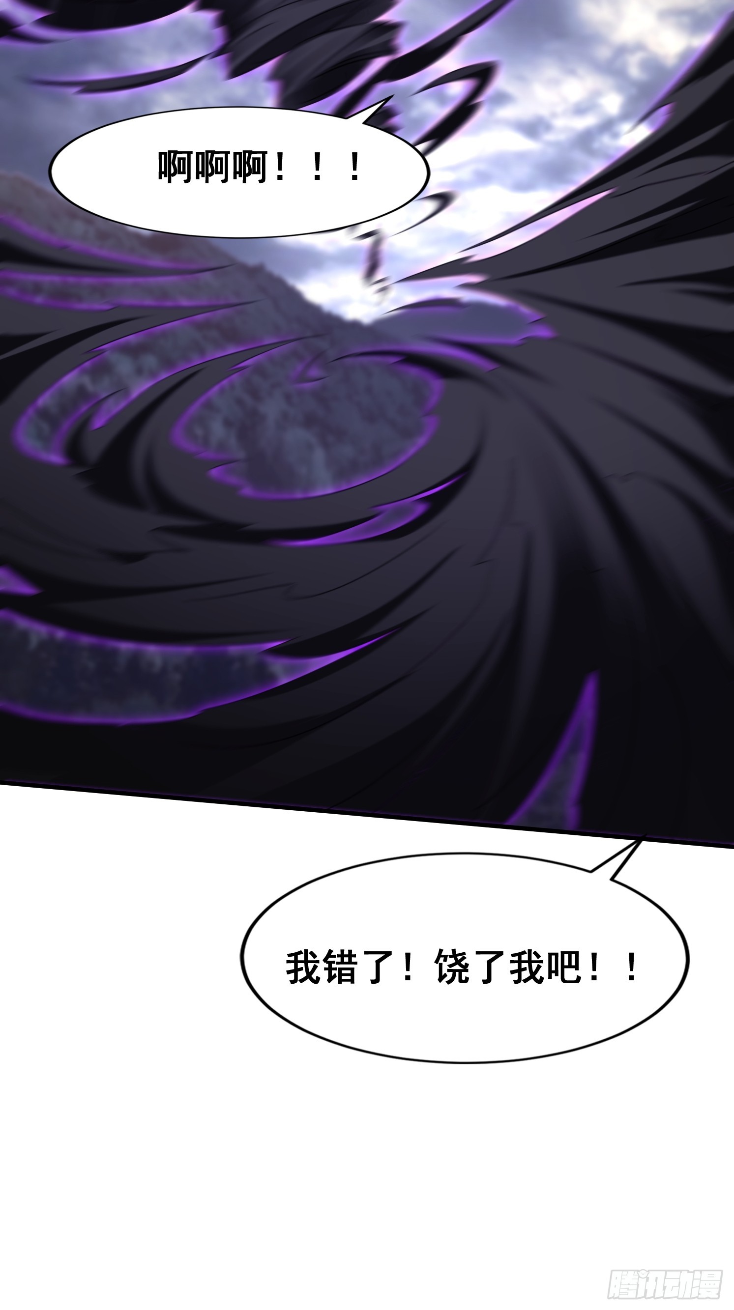 97 一个都别想走-第98话