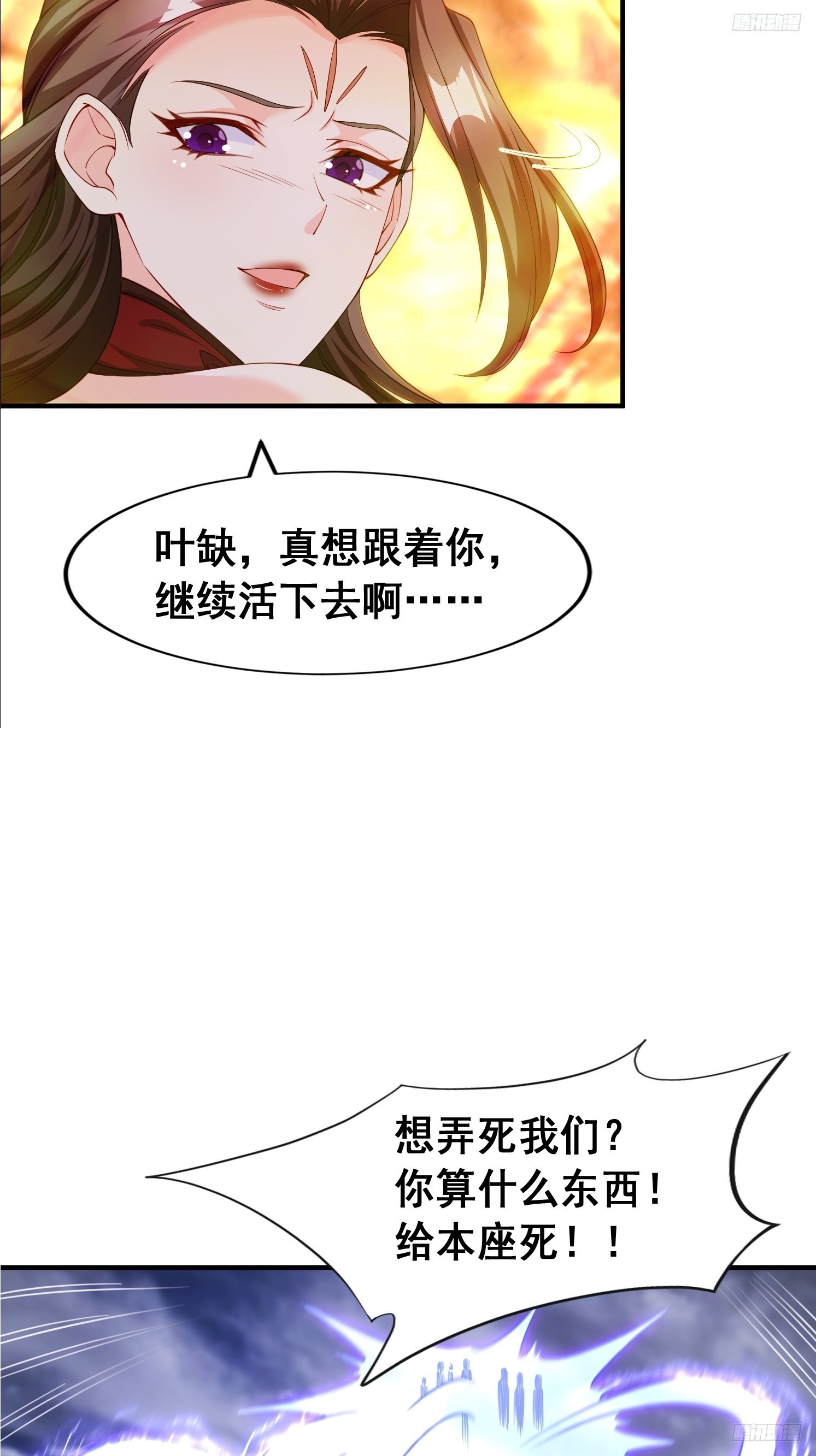 97 一个都别想走-第98话