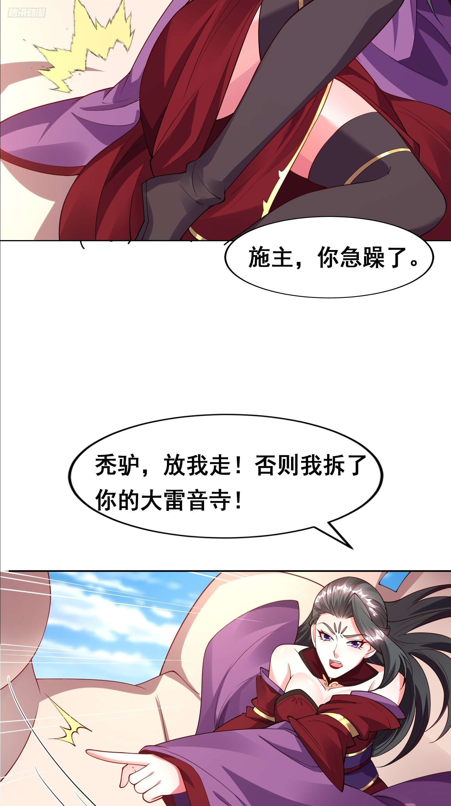 99 高僧-第100话