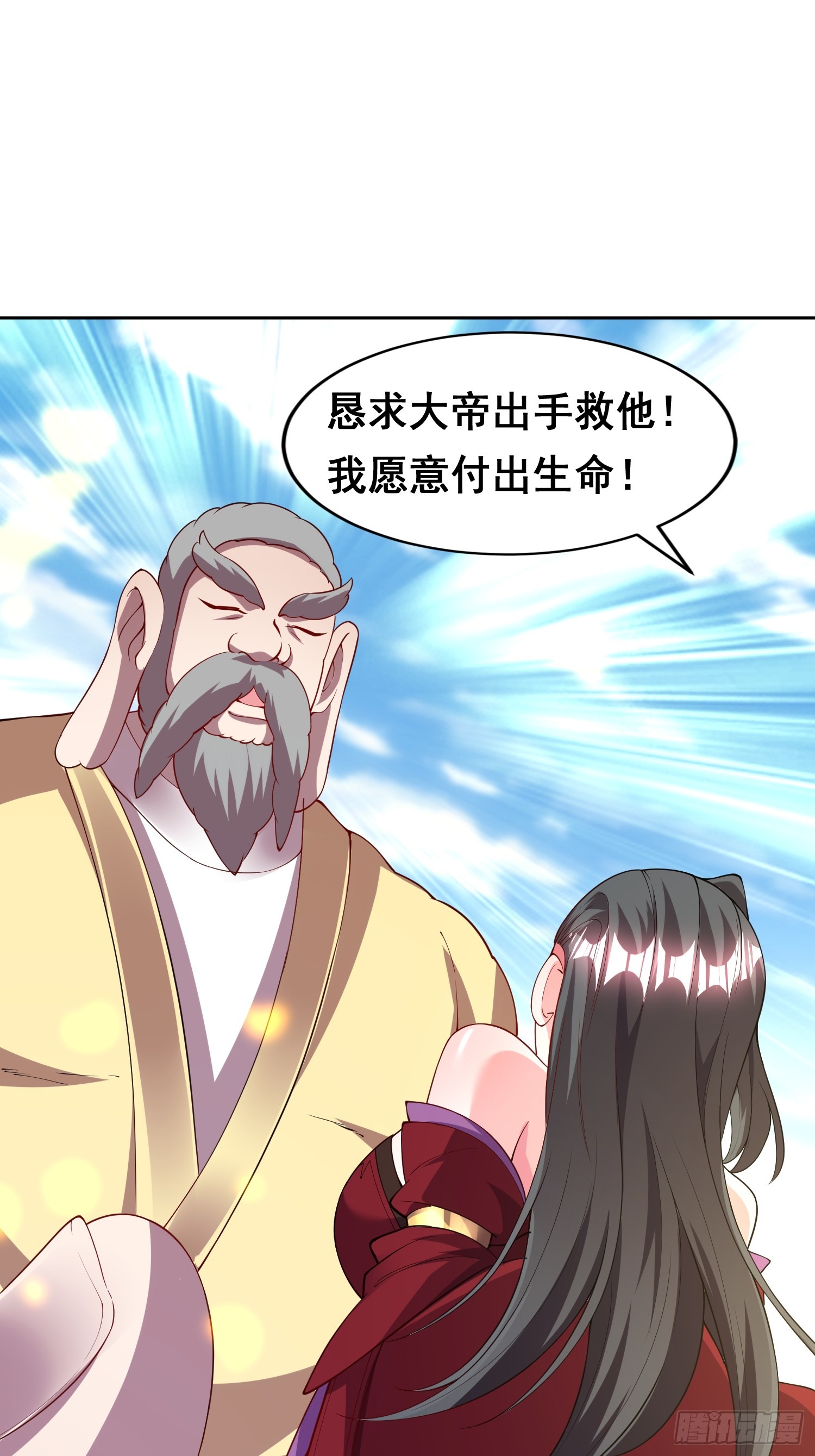 99 高僧-第100话