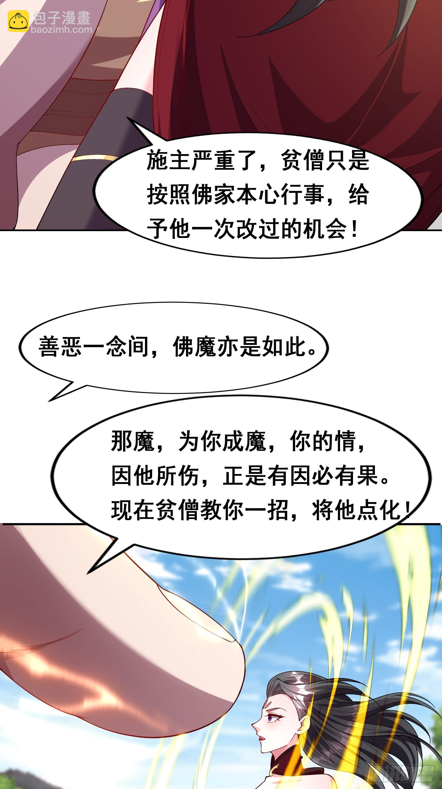 99 高僧-第100话