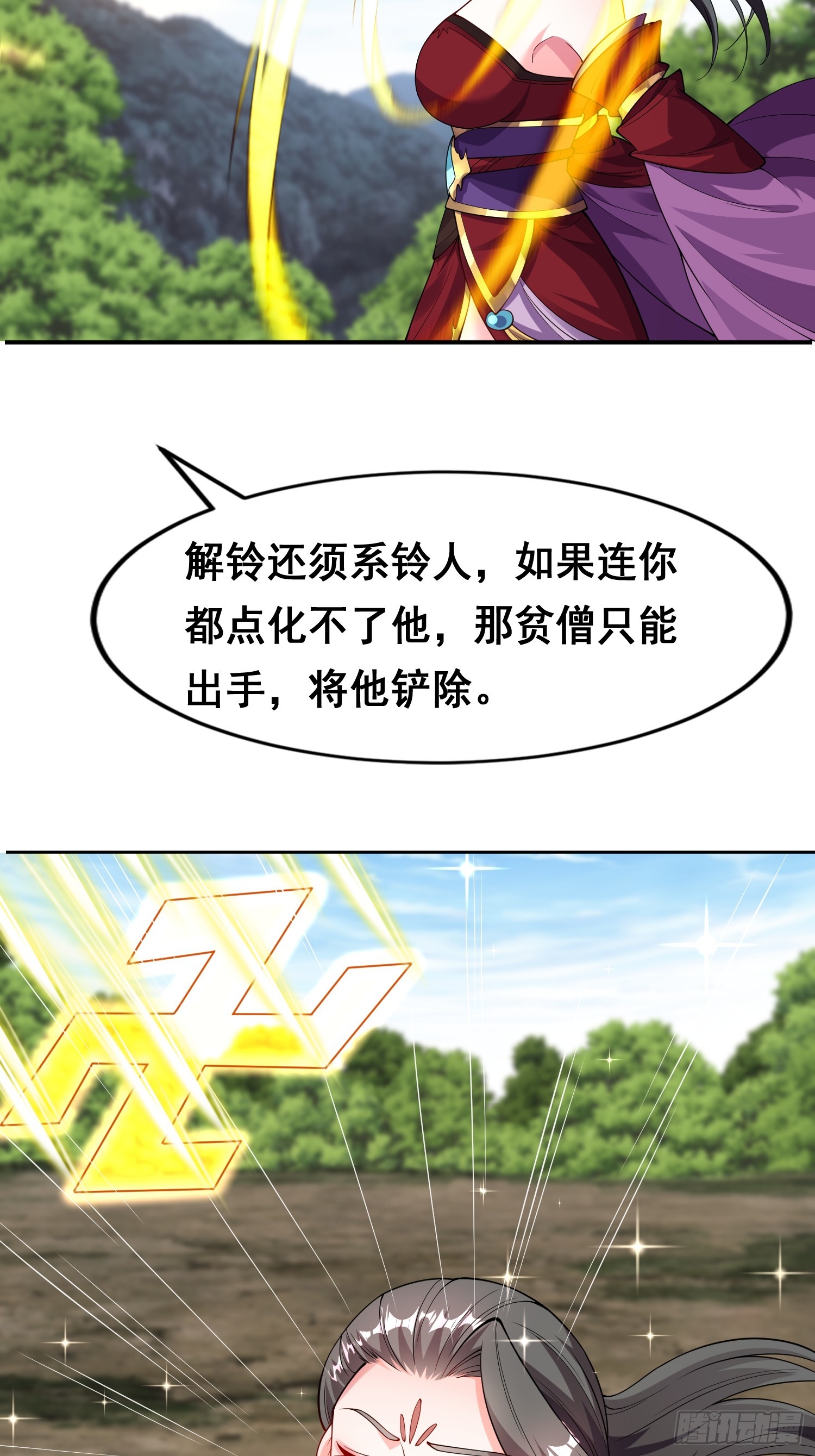 99 高僧-第100话