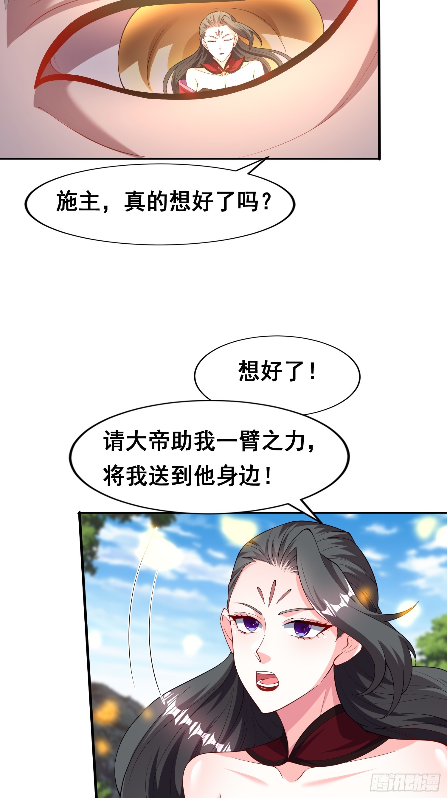 99 高僧-第100话
