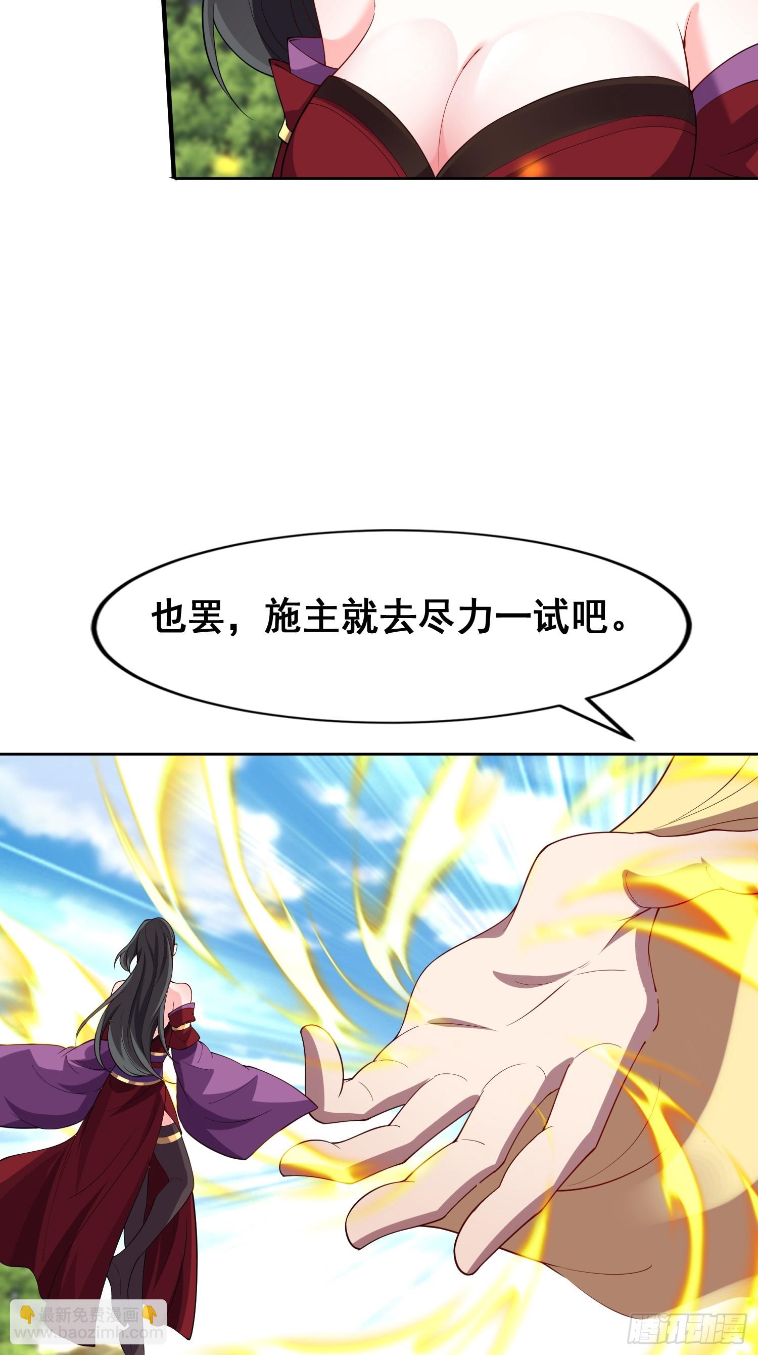 99 高僧-第100话