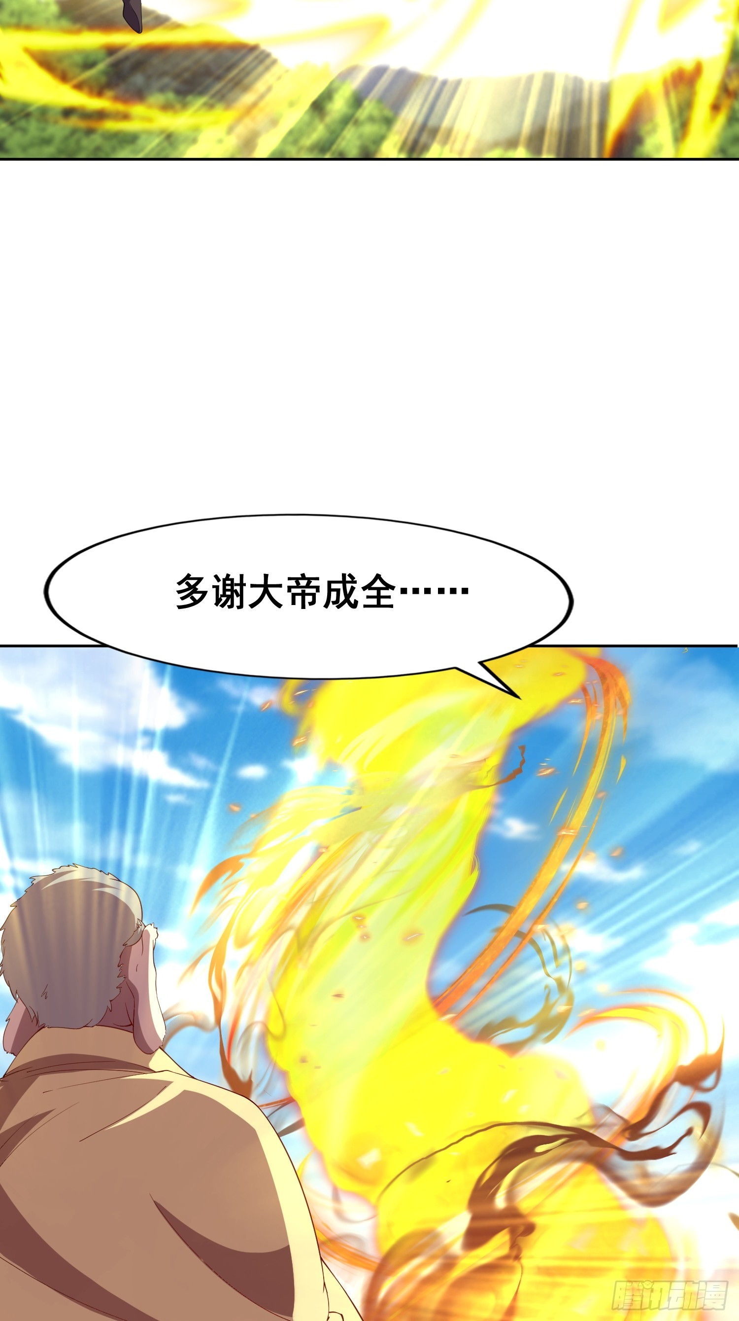 99 高僧-第100话