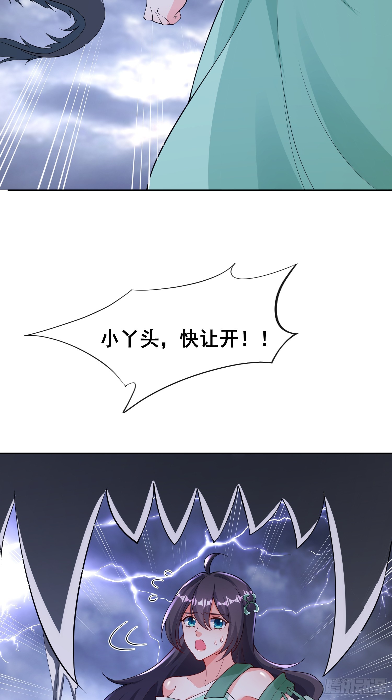 99 高僧-第100话