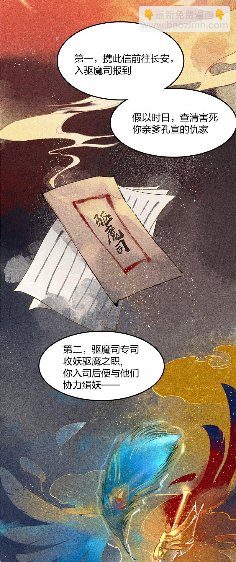 00 旧时光影-第2话