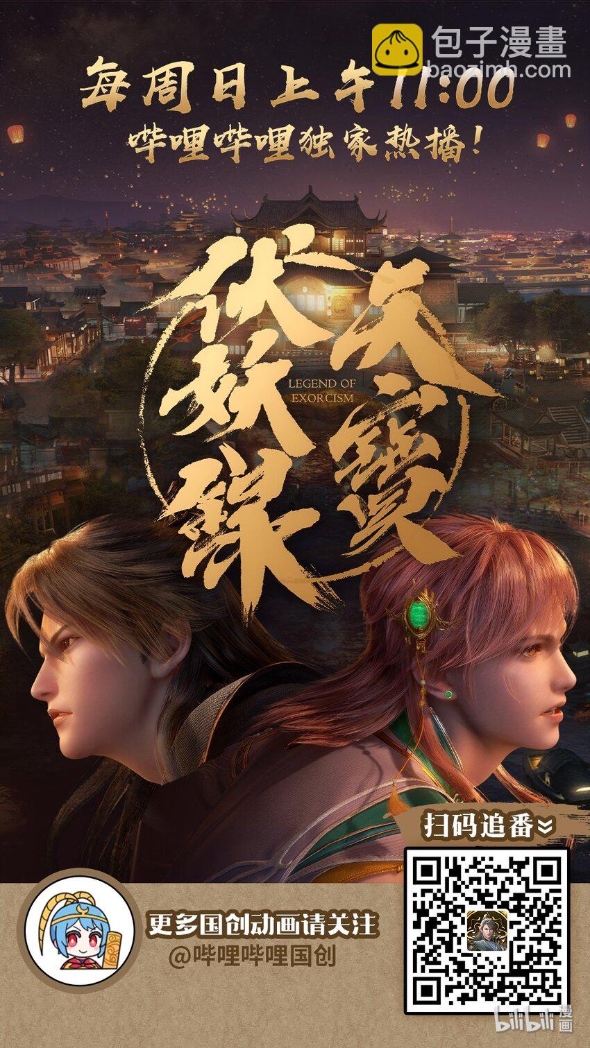 00 旧时光影-第2话