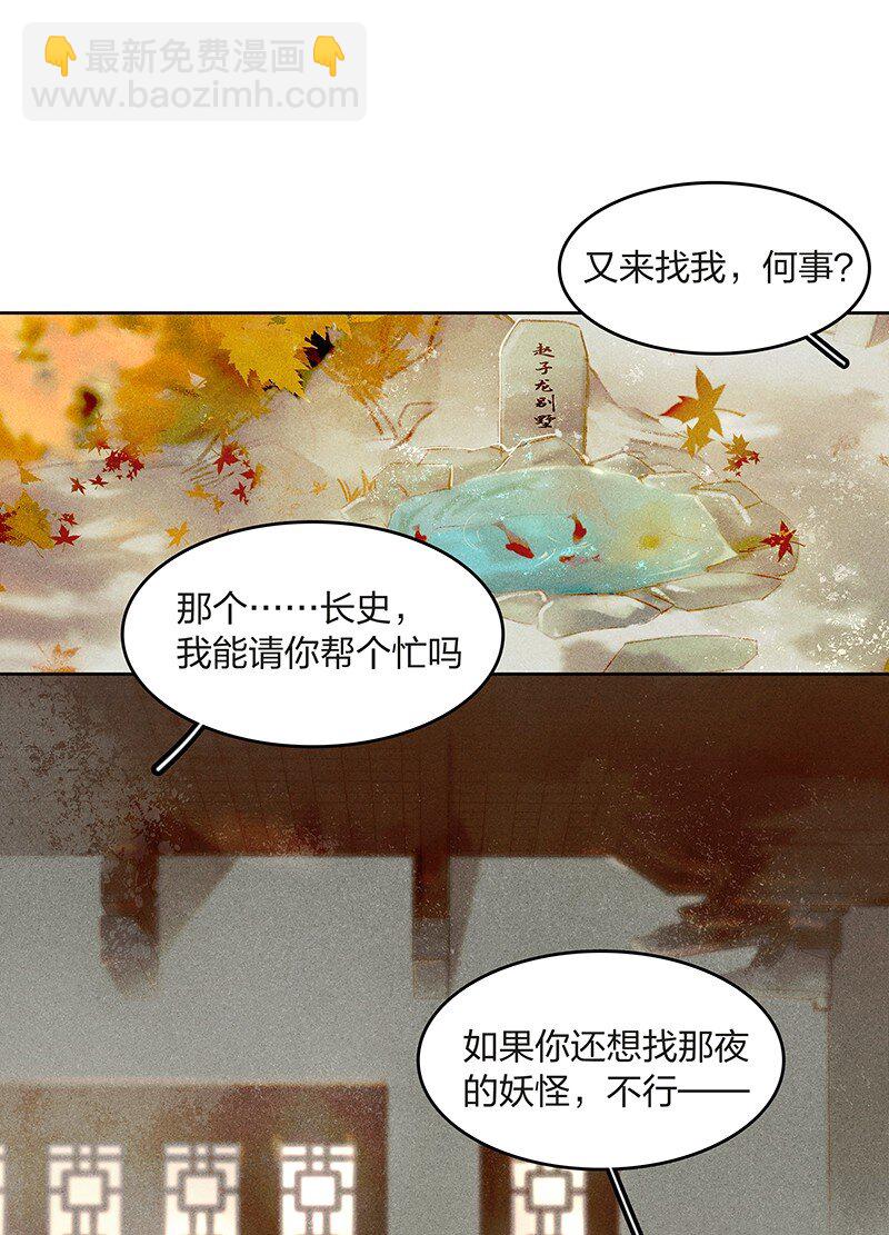 09 万象更新&mdash;&mdash;没有就找到有为止！-第12话