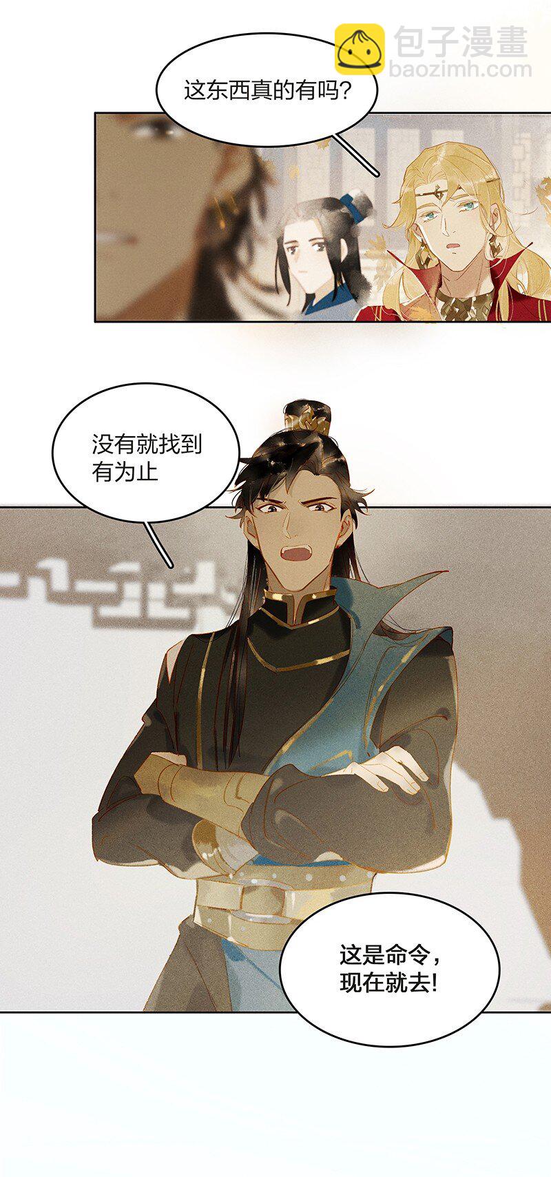 09 万象更新&mdash;&mdash;没有就找到有为止！-第12话