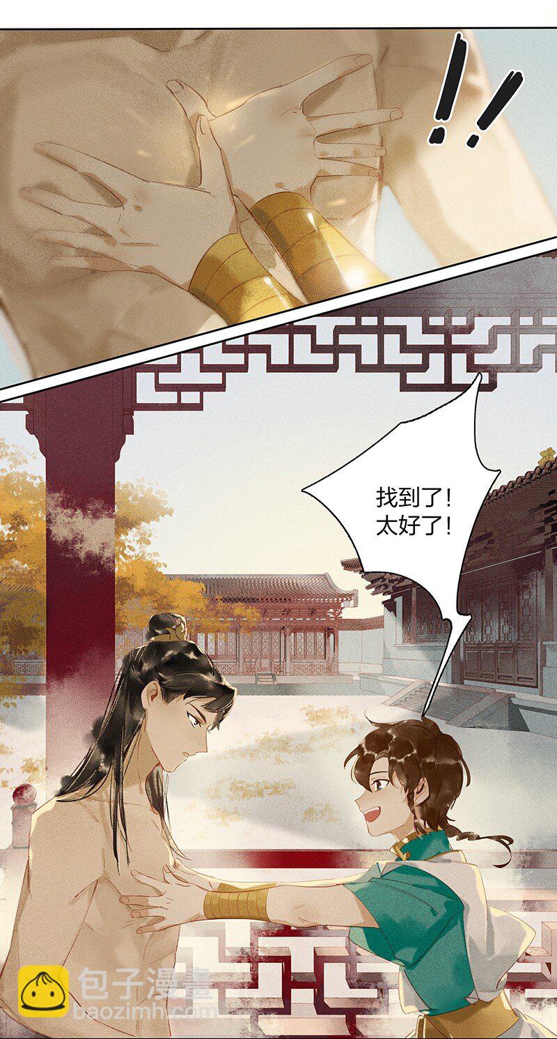 11 兵分两路&mdash;&mdash;你们在干什么？！-第14话