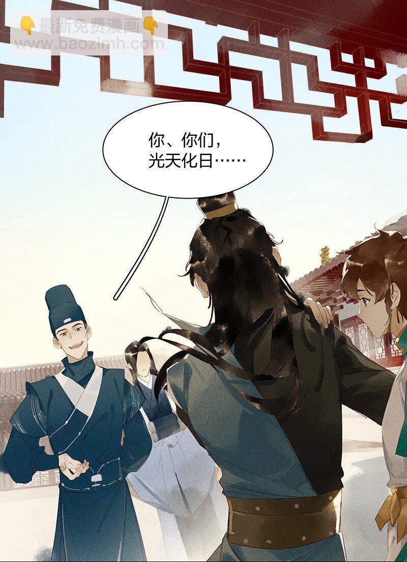 11 兵分两路&mdash;&mdash;你们在干什么？！-第14话