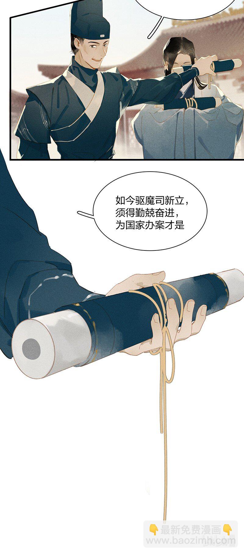 11 兵分两路&mdash;&mdash;你们在干什么？！-第14话
