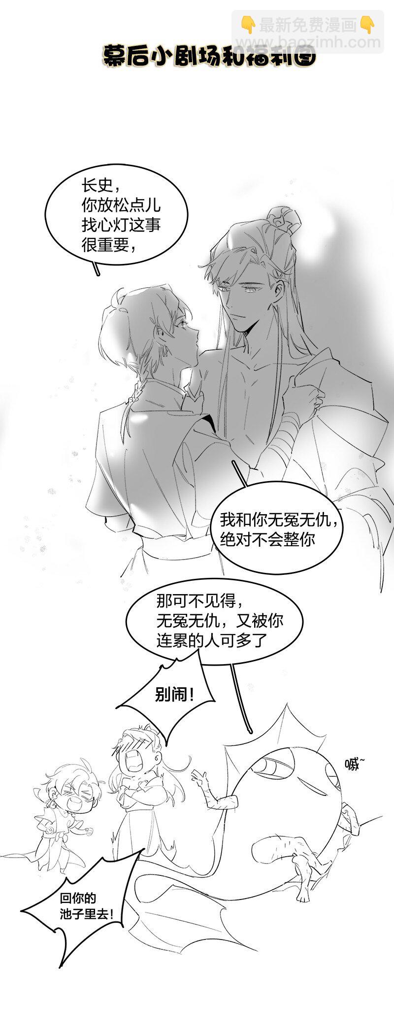 11 兵分两路&mdash;&mdash;你们在干什么？！-第14话