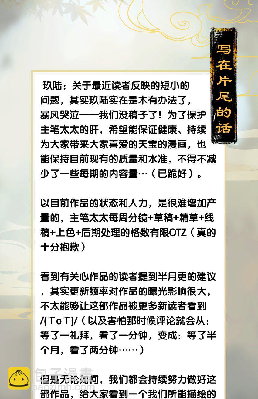 11 兵分两路&mdash;&mdash;你们在干什么？！-第14话