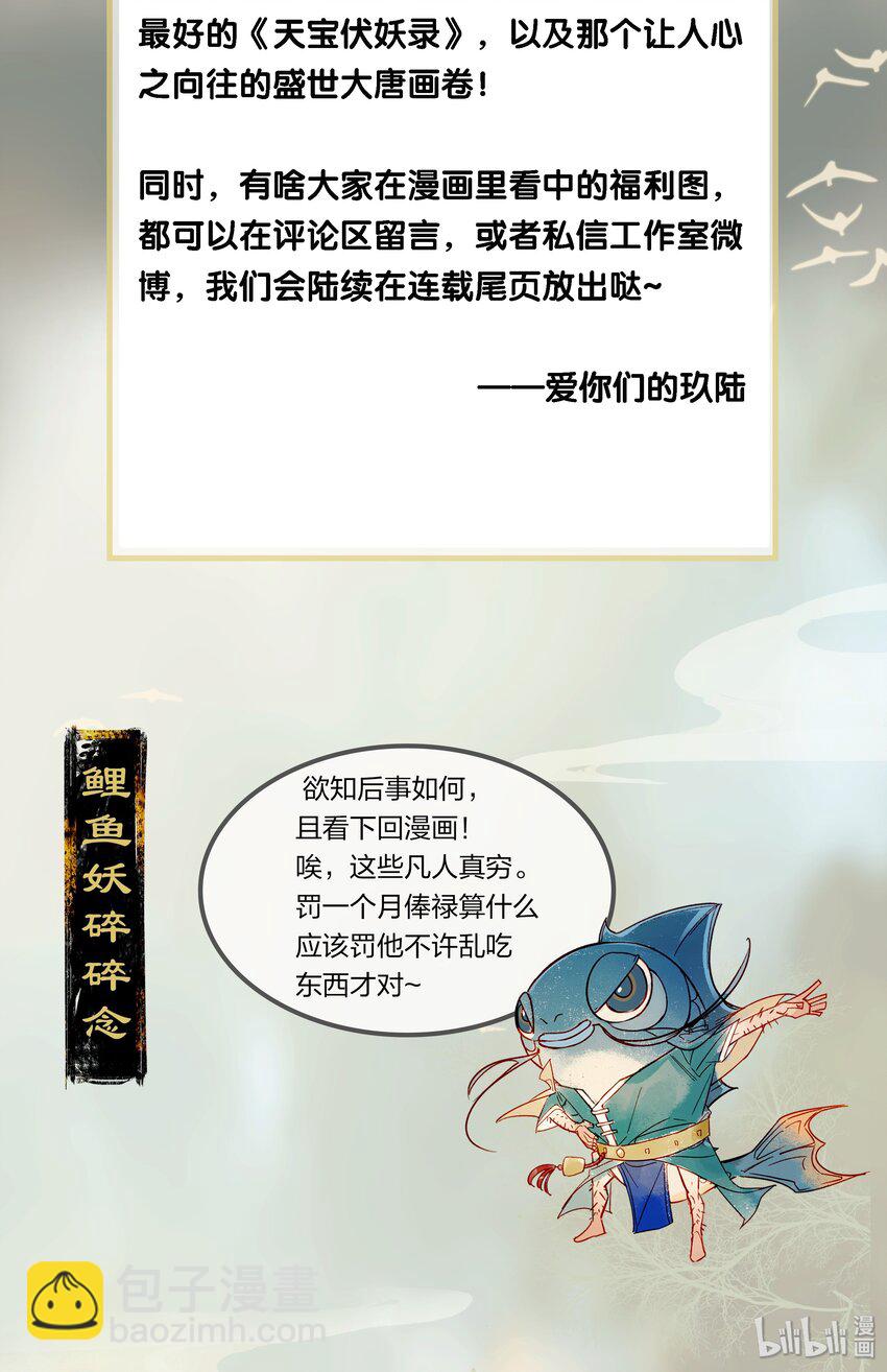 11 兵分两路&mdash;&mdash;你们在干什么？！-第14话