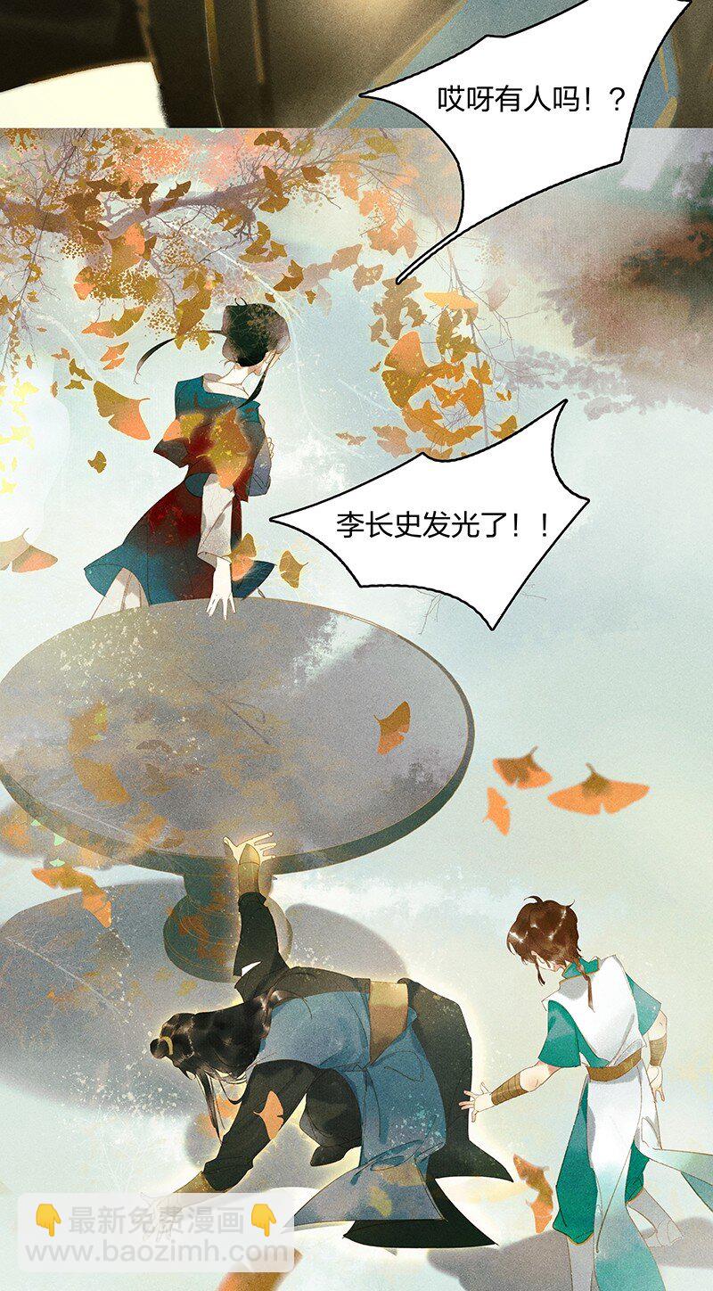 11 兵分两路&mdash;&mdash;你们在干什么？！-第14话
