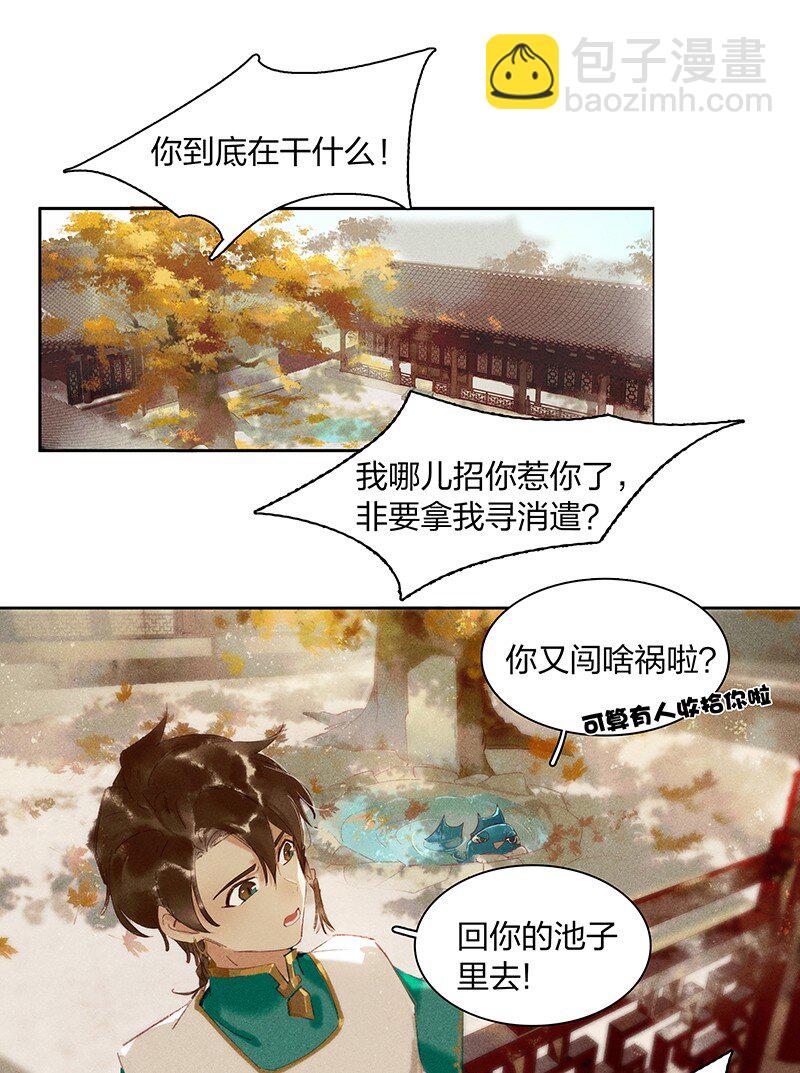 11 兵分两路&mdash;&mdash;你们在干什么？！-第14话